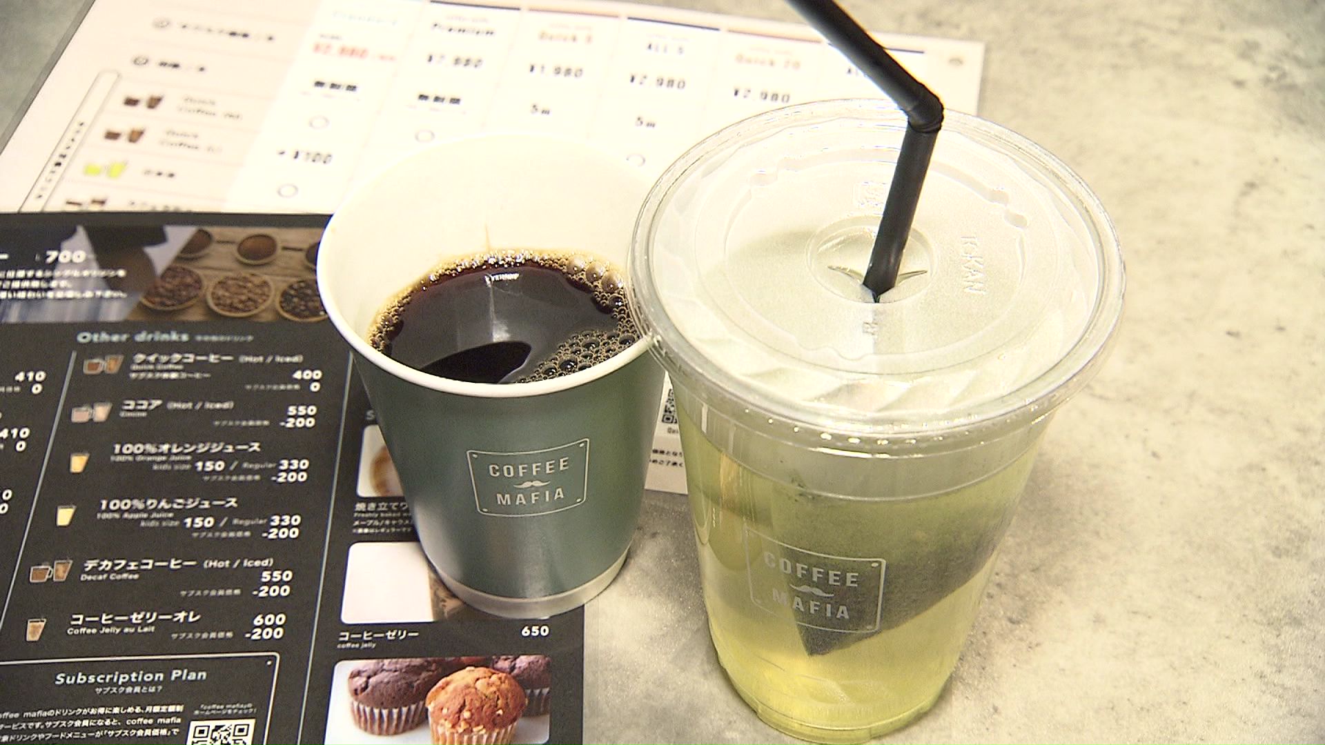 コーヒーや日本茶が月3980円でお得に