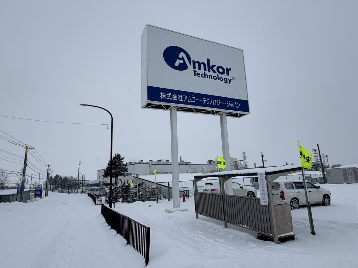 2027年に閉鎖されるアムコー・テクノロジー・ジャパンの函館工場