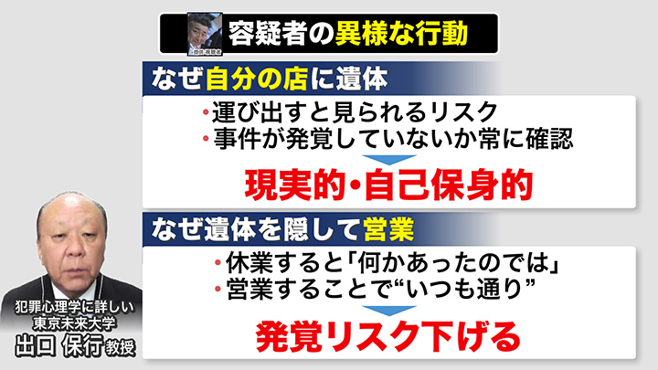 犯罪心理学者で東京未来大学の出口保行教授