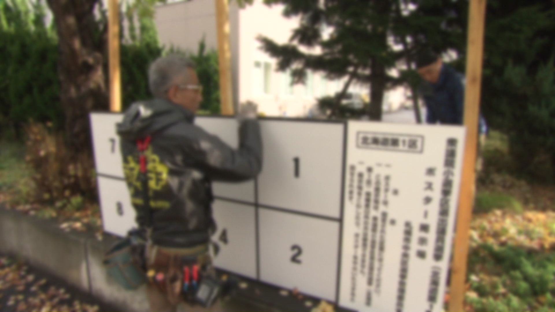 選挙ポスターは“6割減”へ