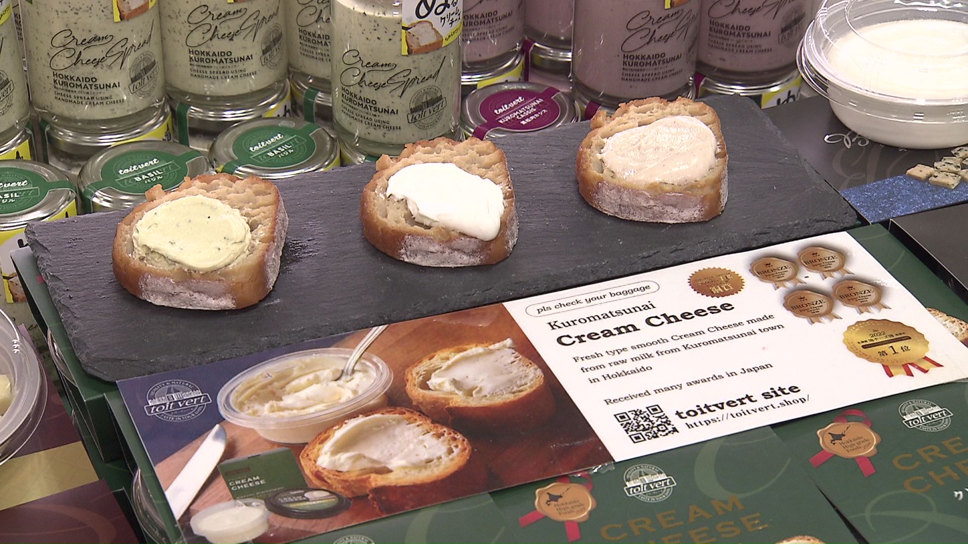 「ミルク＆ナチュラルチーズフェア」は丸井今井札幌本店で1月25日（日）まで