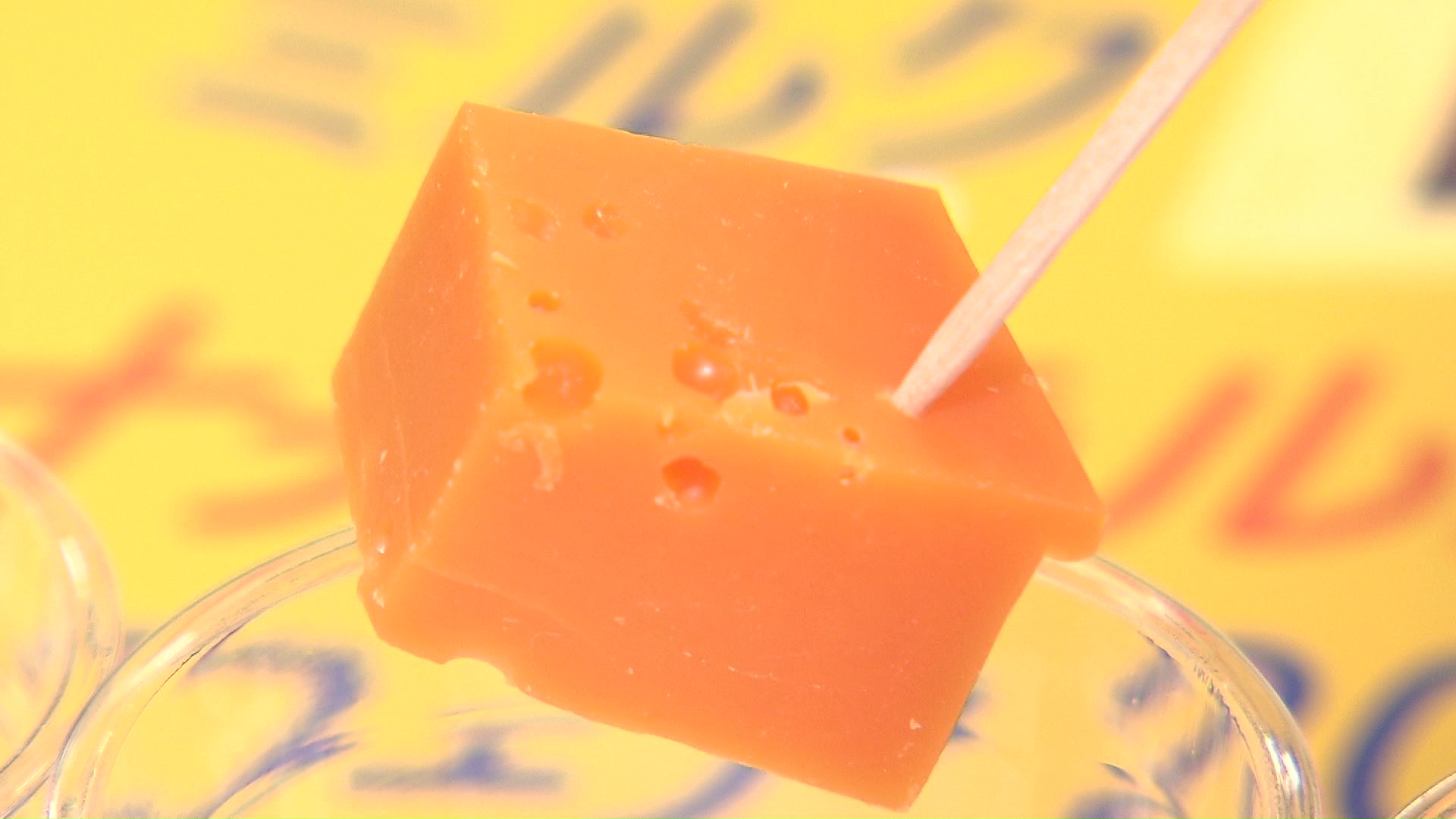 興部町 チーズ工房アドナイ「ミモレット・アドナイ」