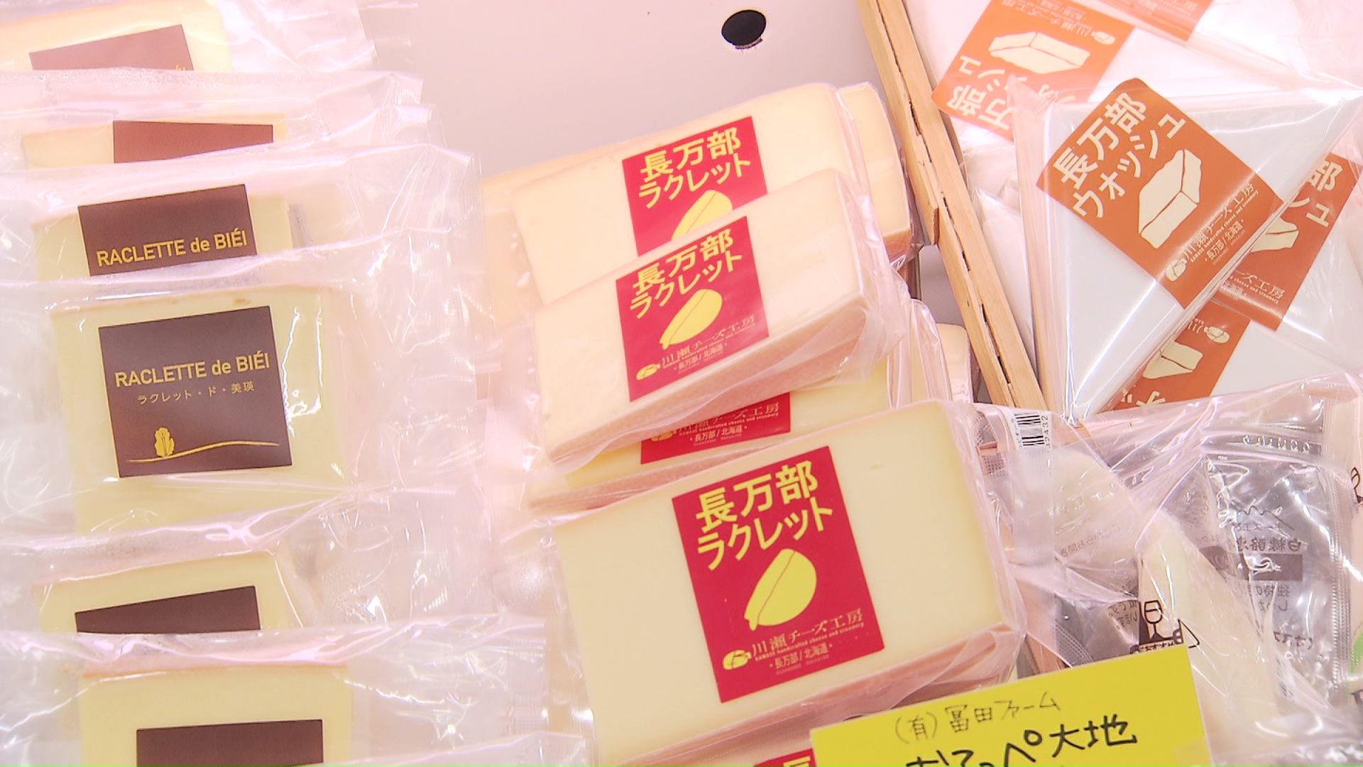 川瀬チーズ工房「長万部ラクレット」