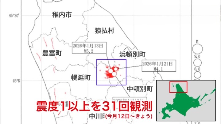宗谷地方南部で地震相次ぐ