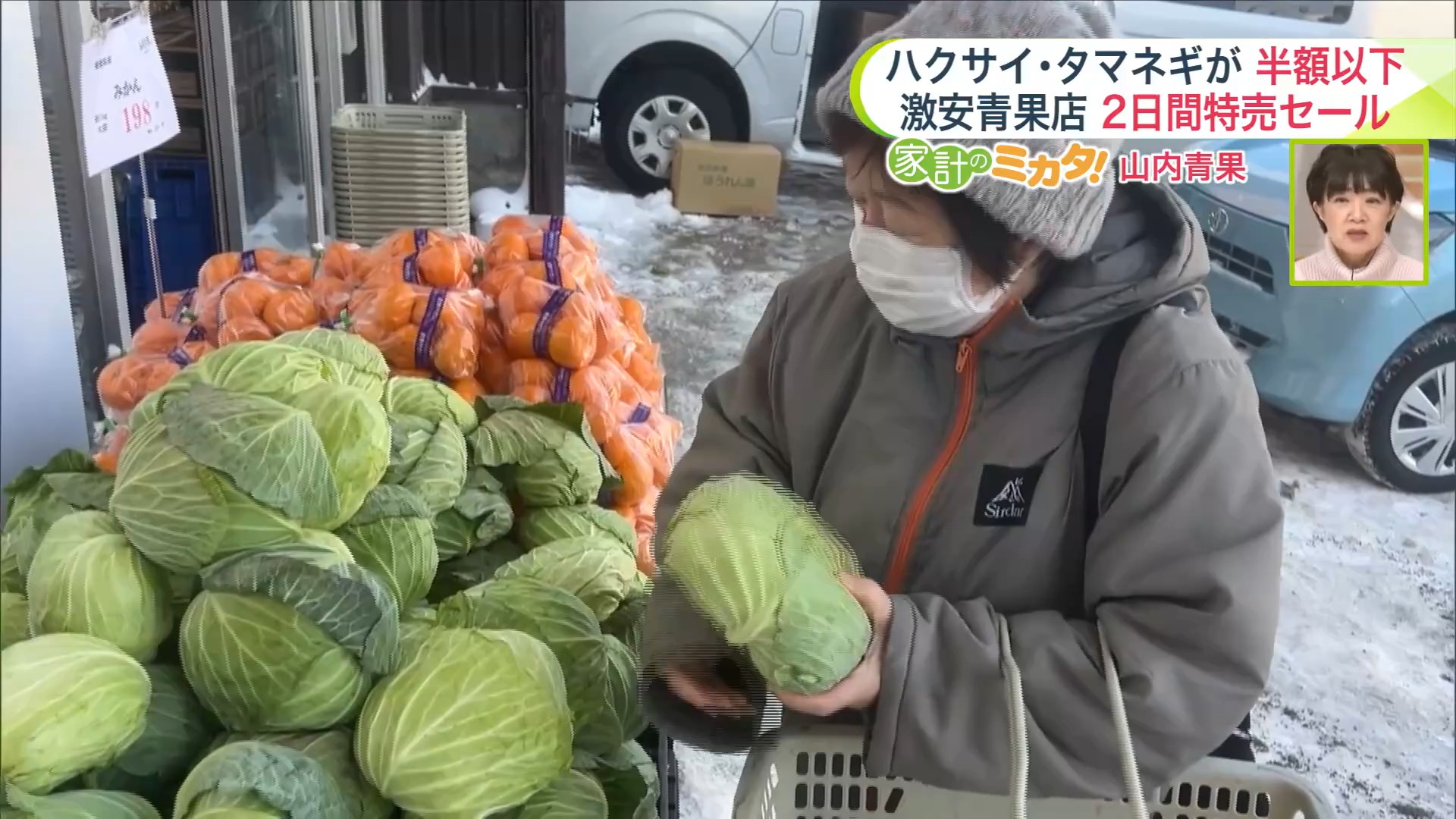 お客さんも大喜びで、次々とカゴに