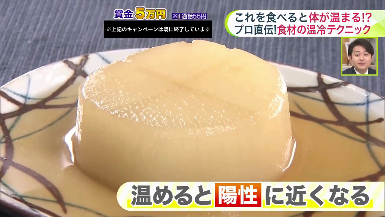 大根や白菜などは、温めて食べることで冷えを和らげることができる