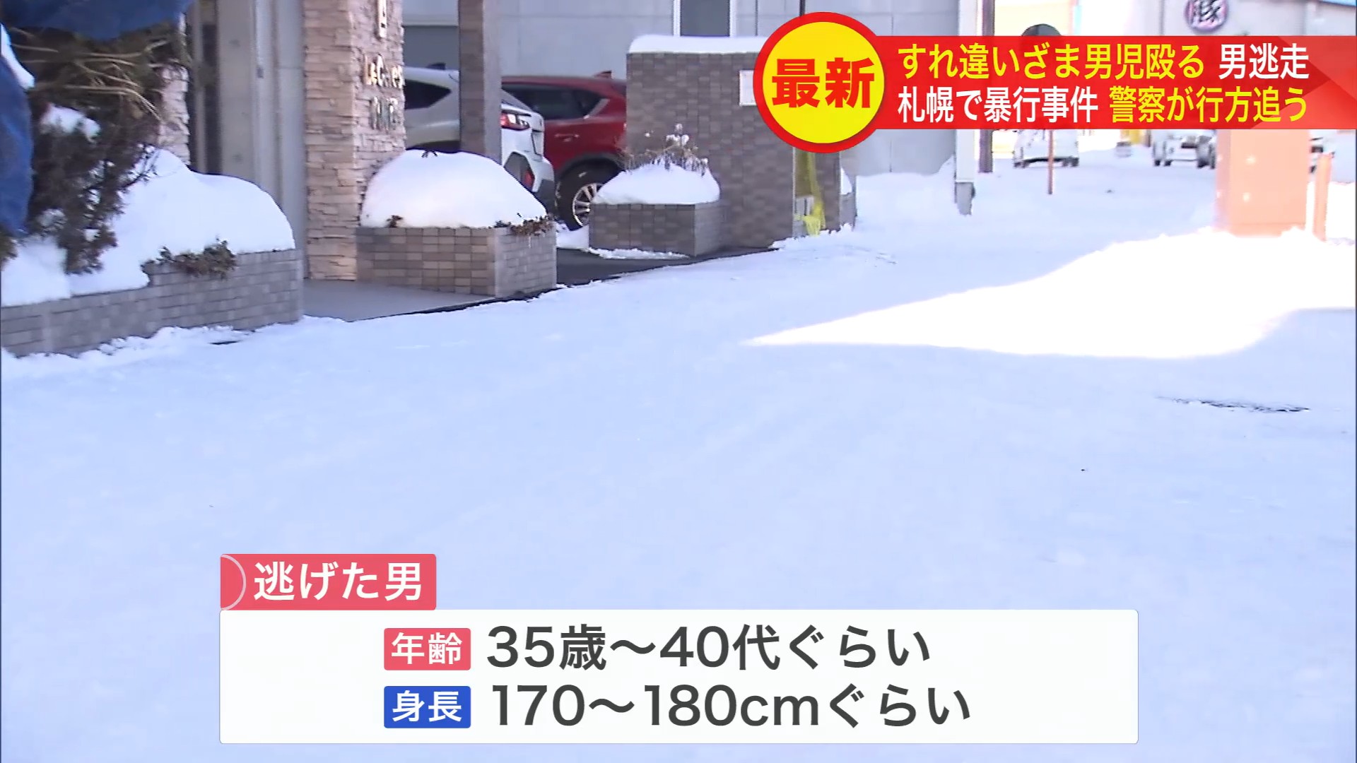 事件があった現場