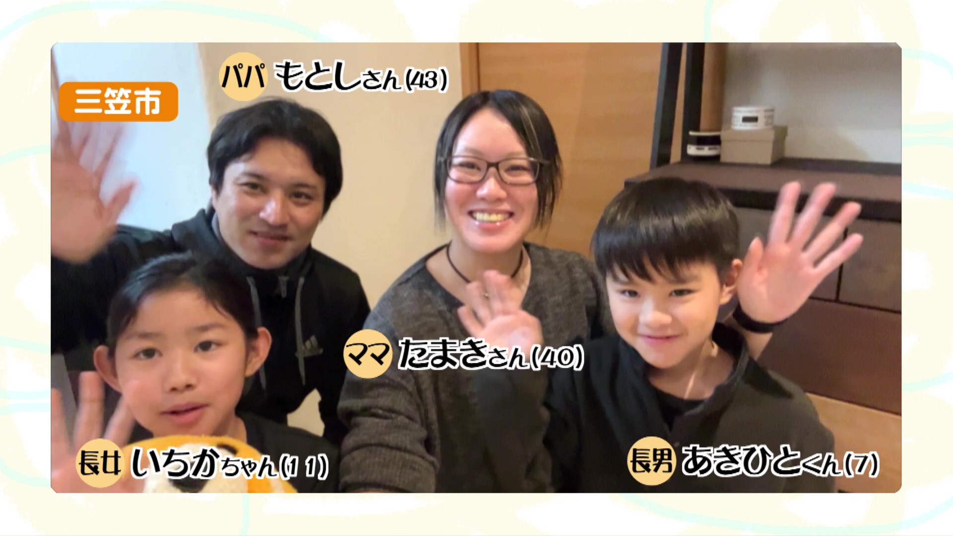 今回の主役ママ「たまきさん」