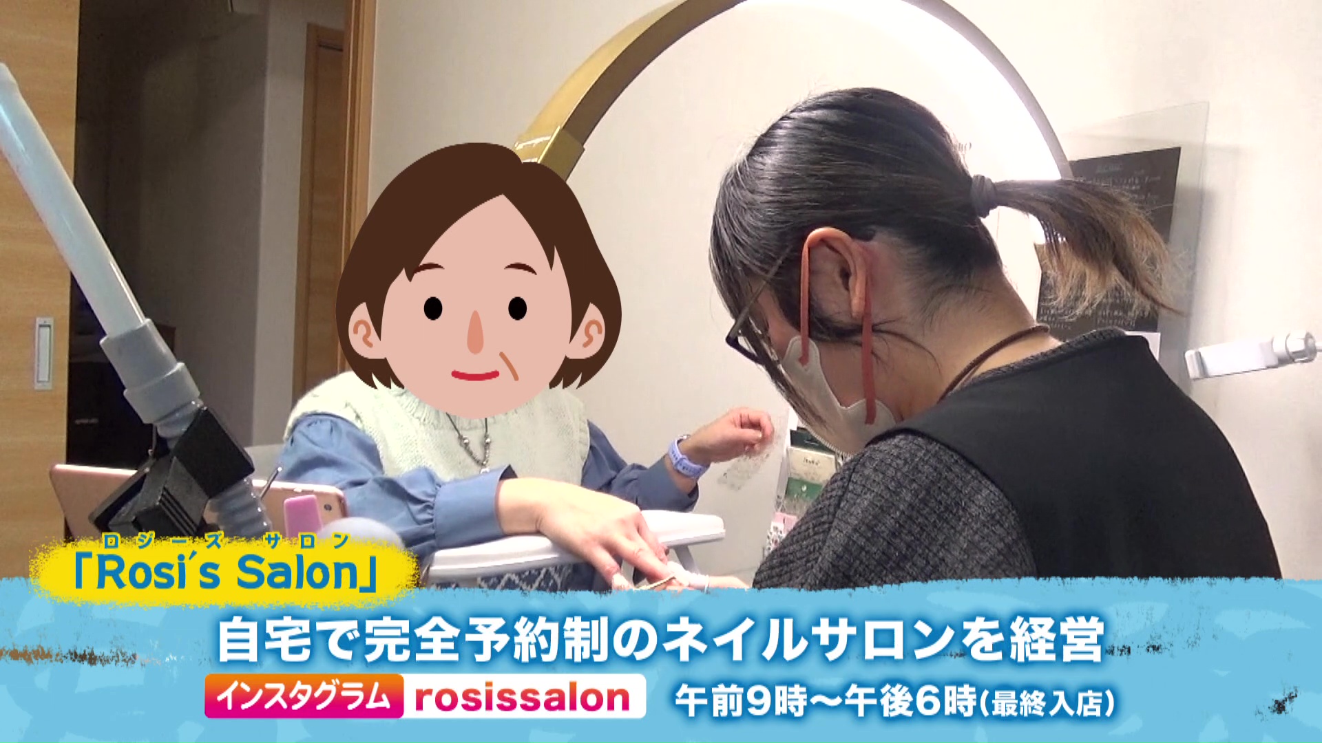 自宅の一室でネイルサロンを営む