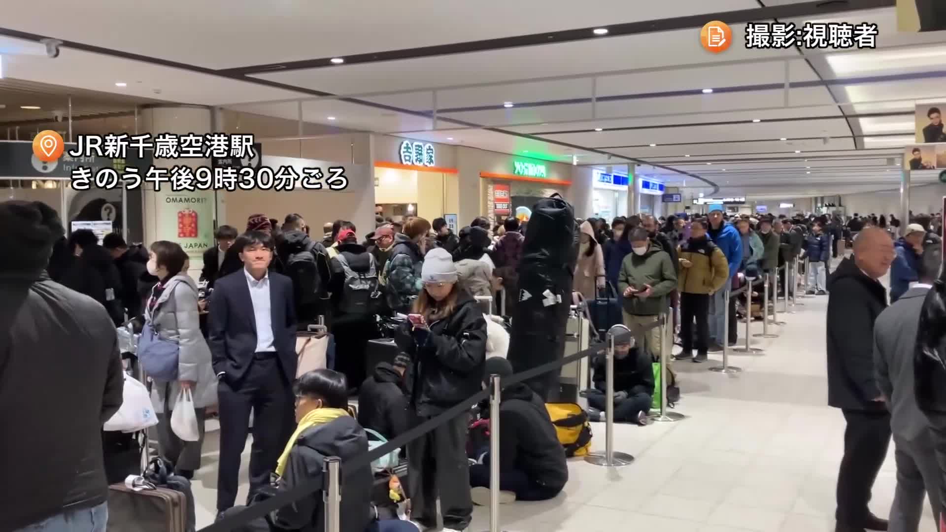 【災害級の大雪】新千歳空港が"孤立状態に"_約7000人が空港内で一夜を明かす_JR快速エアポートが運休・バスやタクシーもダメ…札幌圏のJRは少なくとも26日午後1時まで運休見込み<北海道>