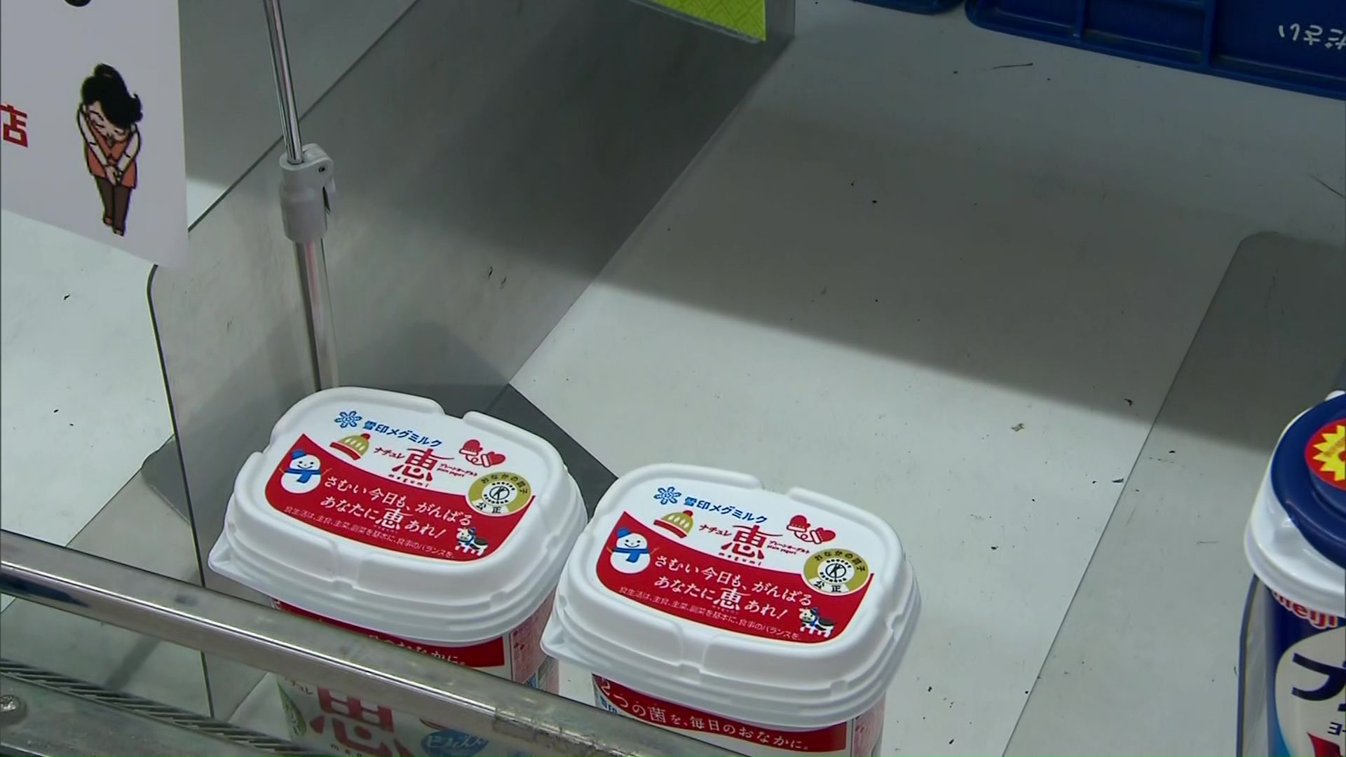 一部商品は品薄状態に