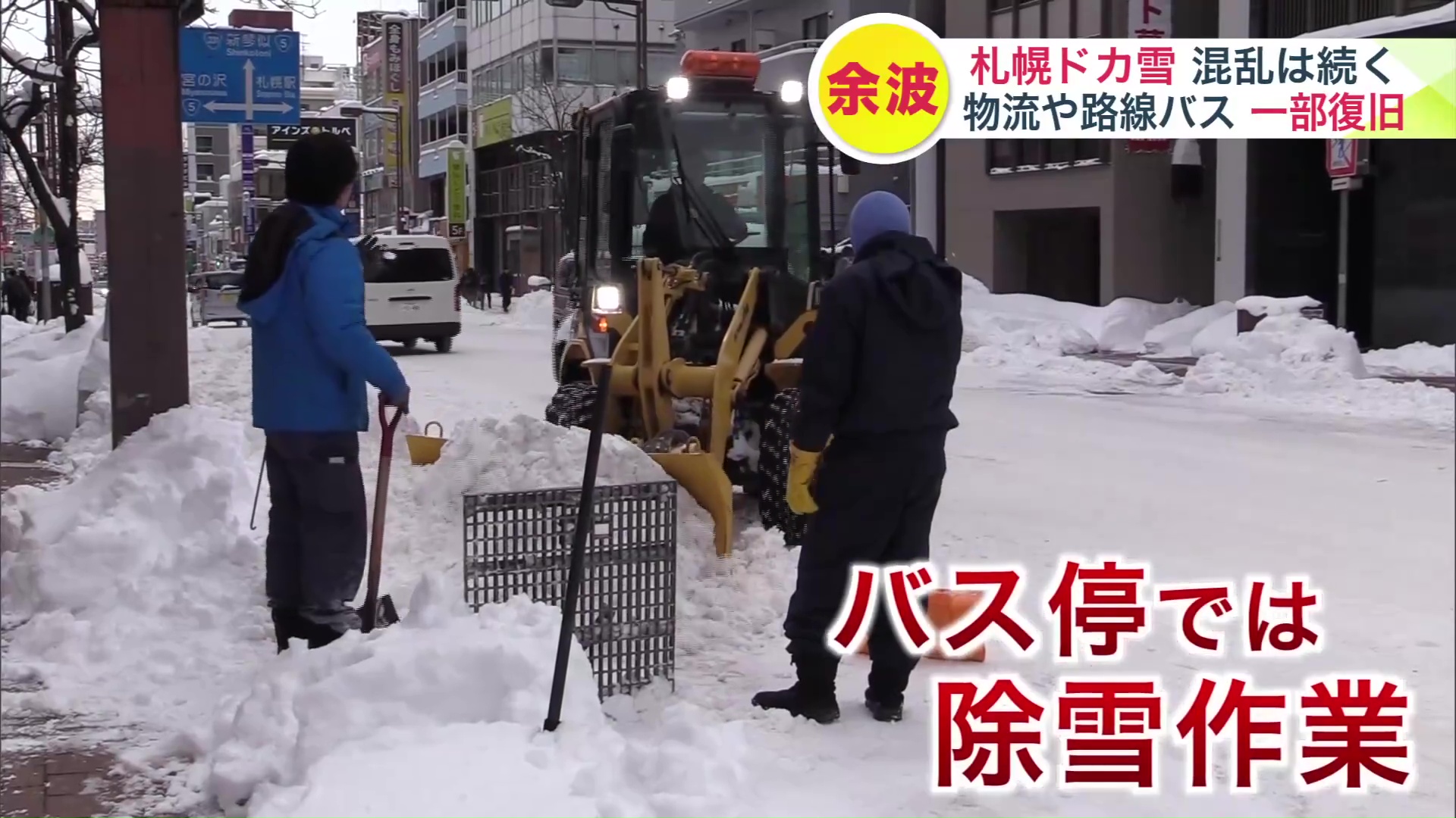 バス停で作業が行われていた