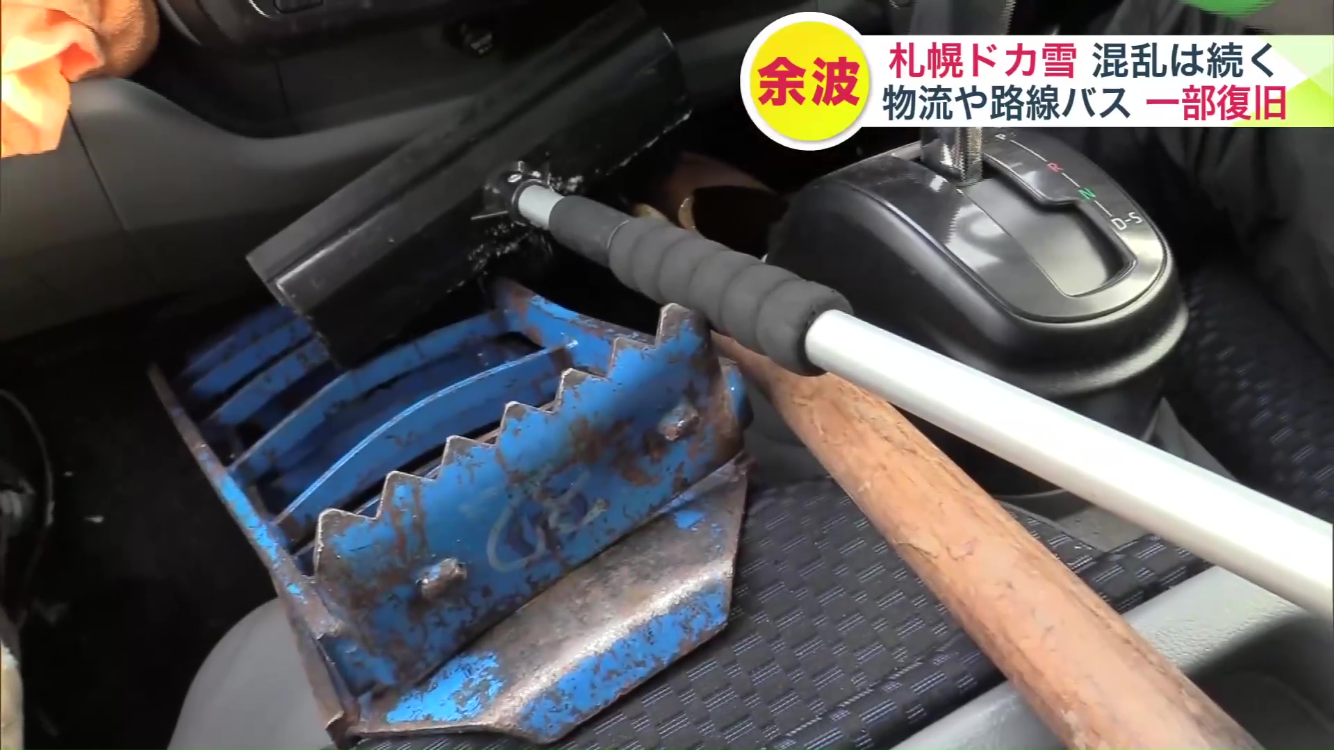 助手席にはスコップと雪にはまった時に使うスノーヘルパー