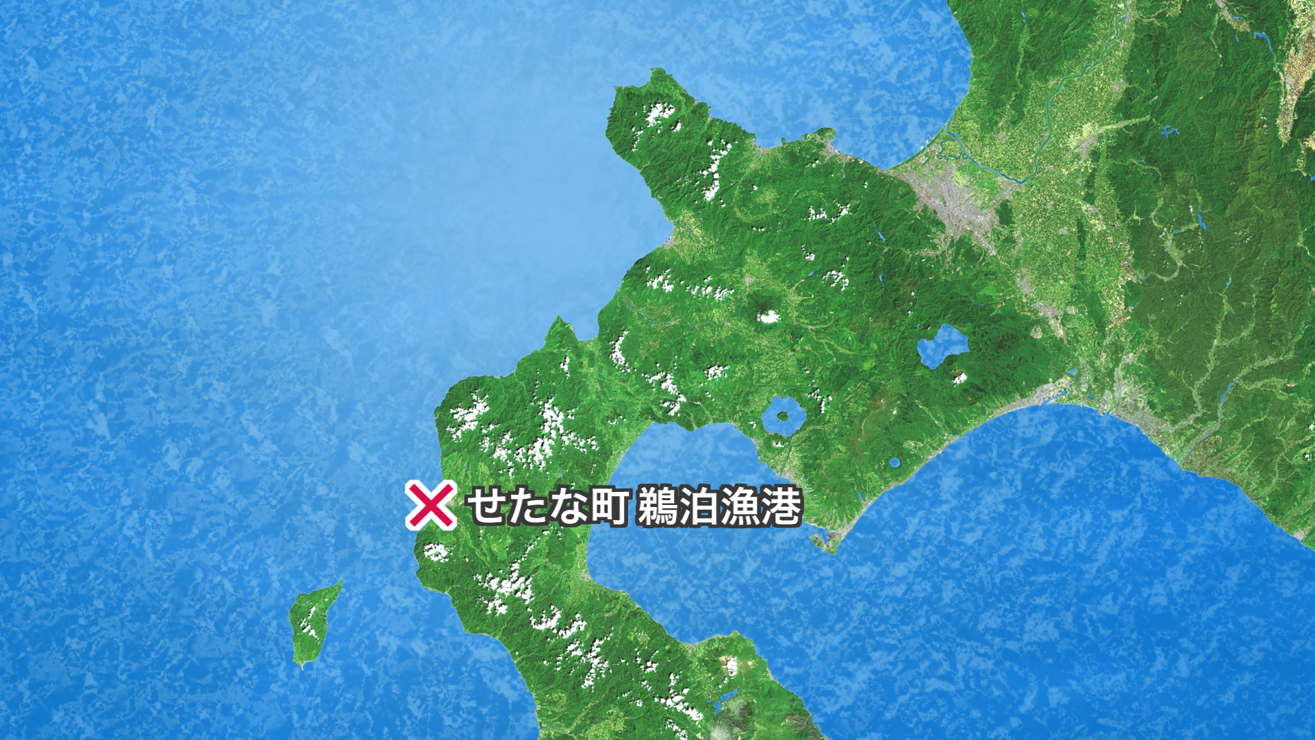 漁船が遭難した可能性がある北海道せたな町