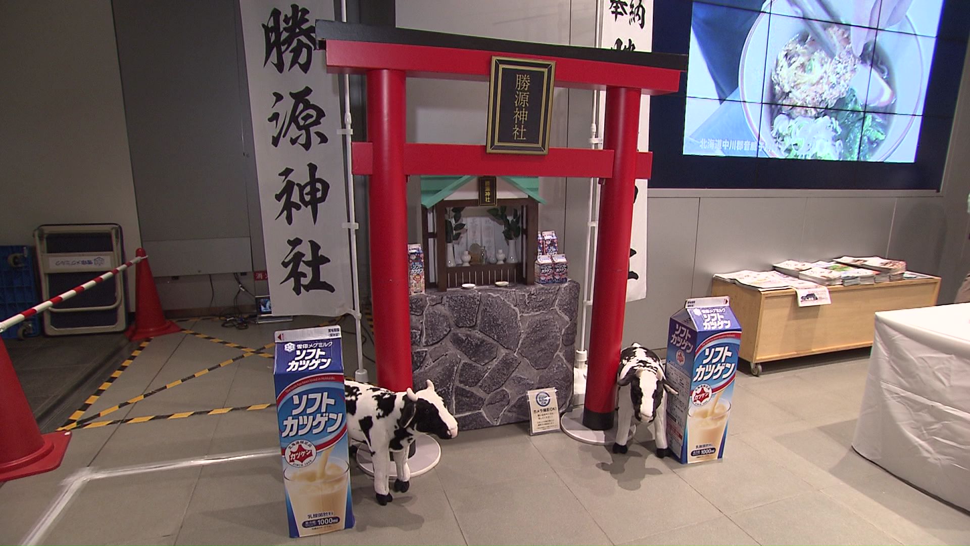 「勝つ源」と書いて「勝源神社」こりゃ縁起が良い!