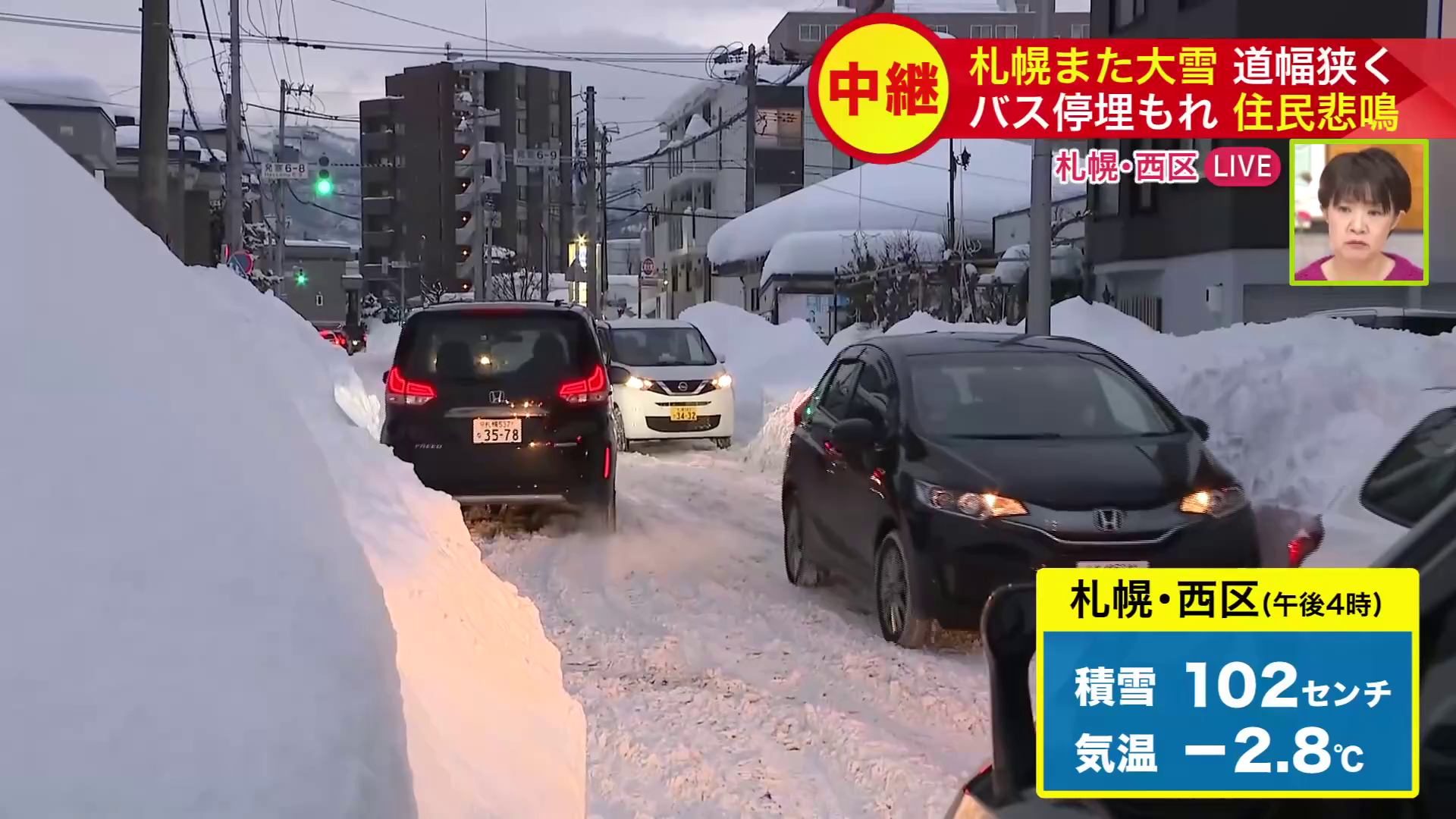 道幅が狭くなり混雑している車道