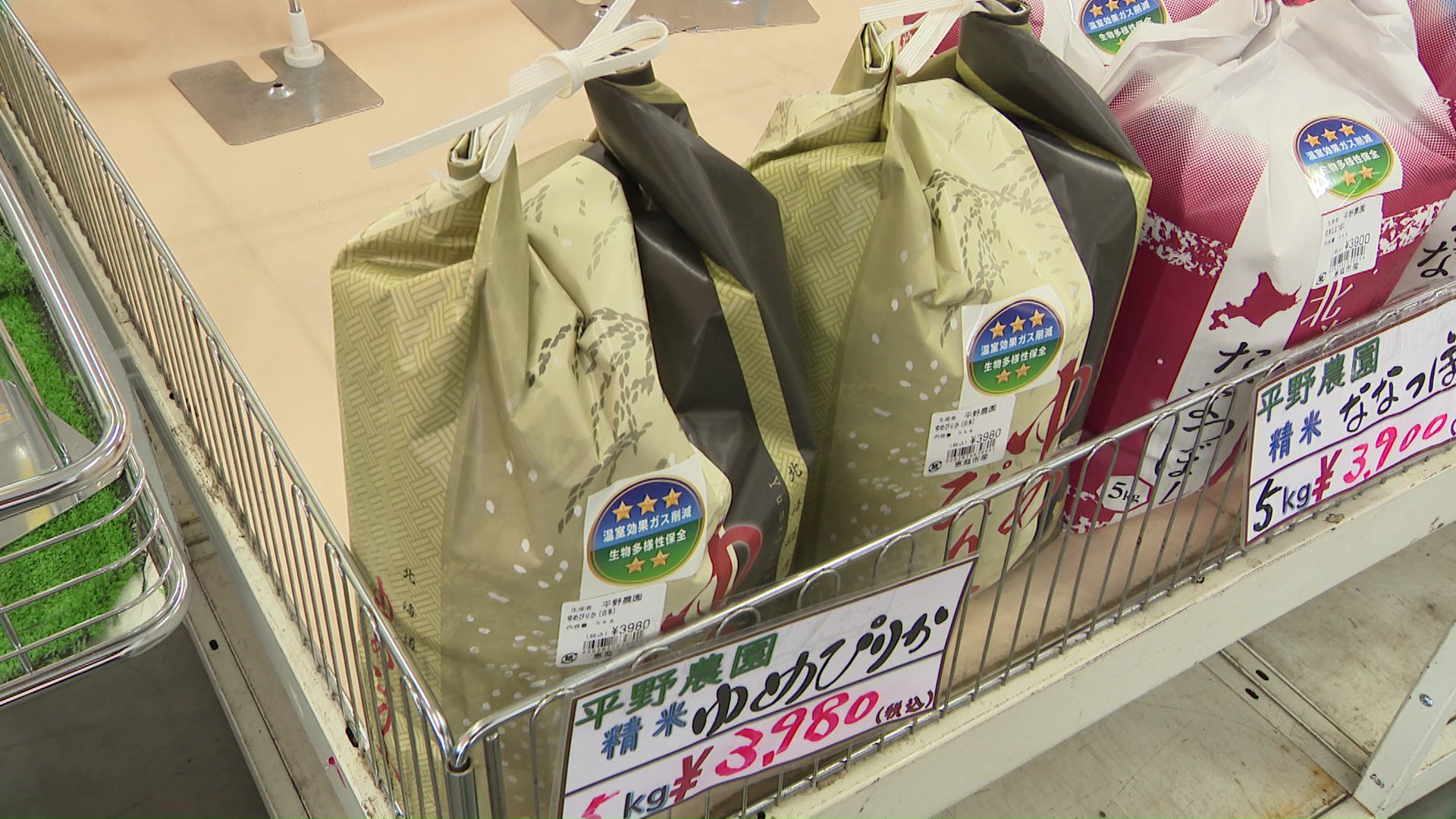 5キロあたりの価格が全て3000円台に