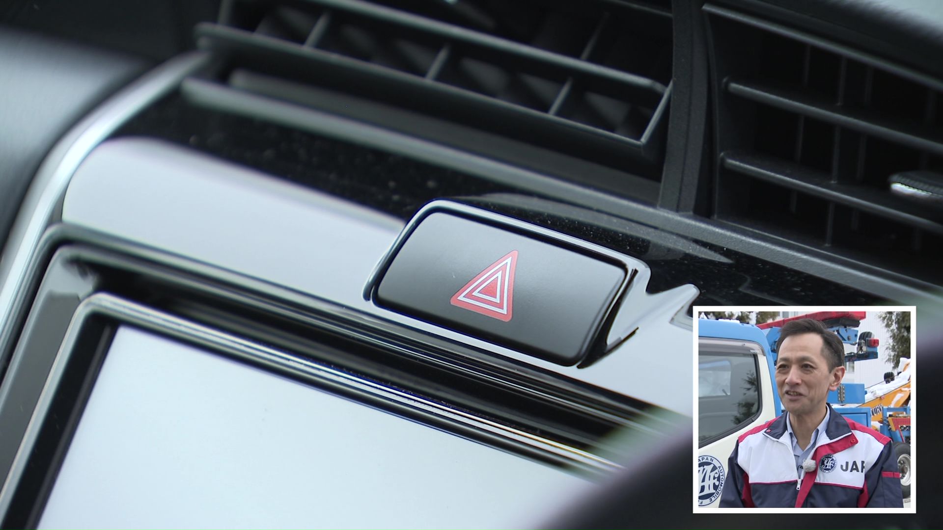 ハザードランプ点灯