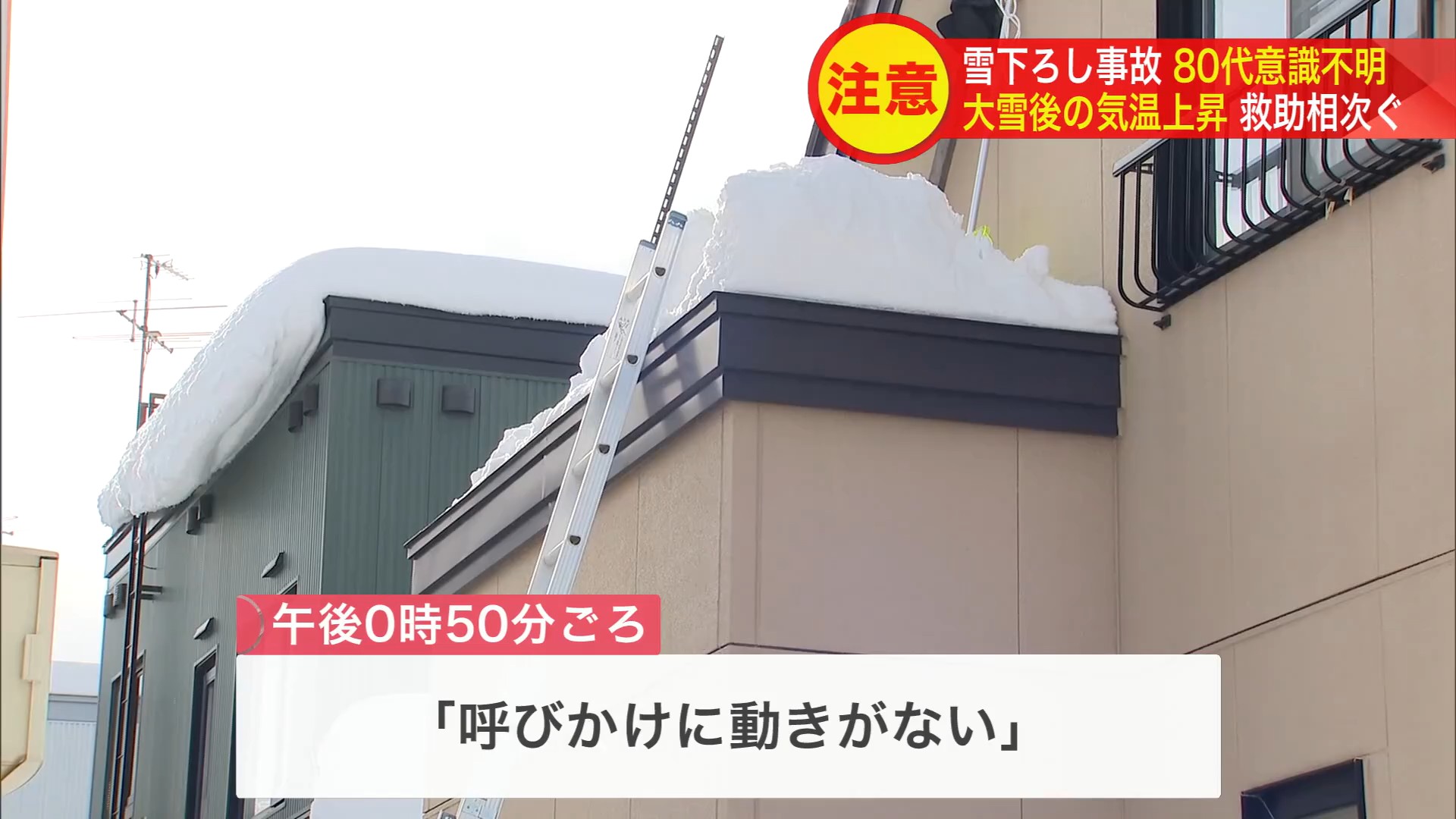 男性が倒れていた現場