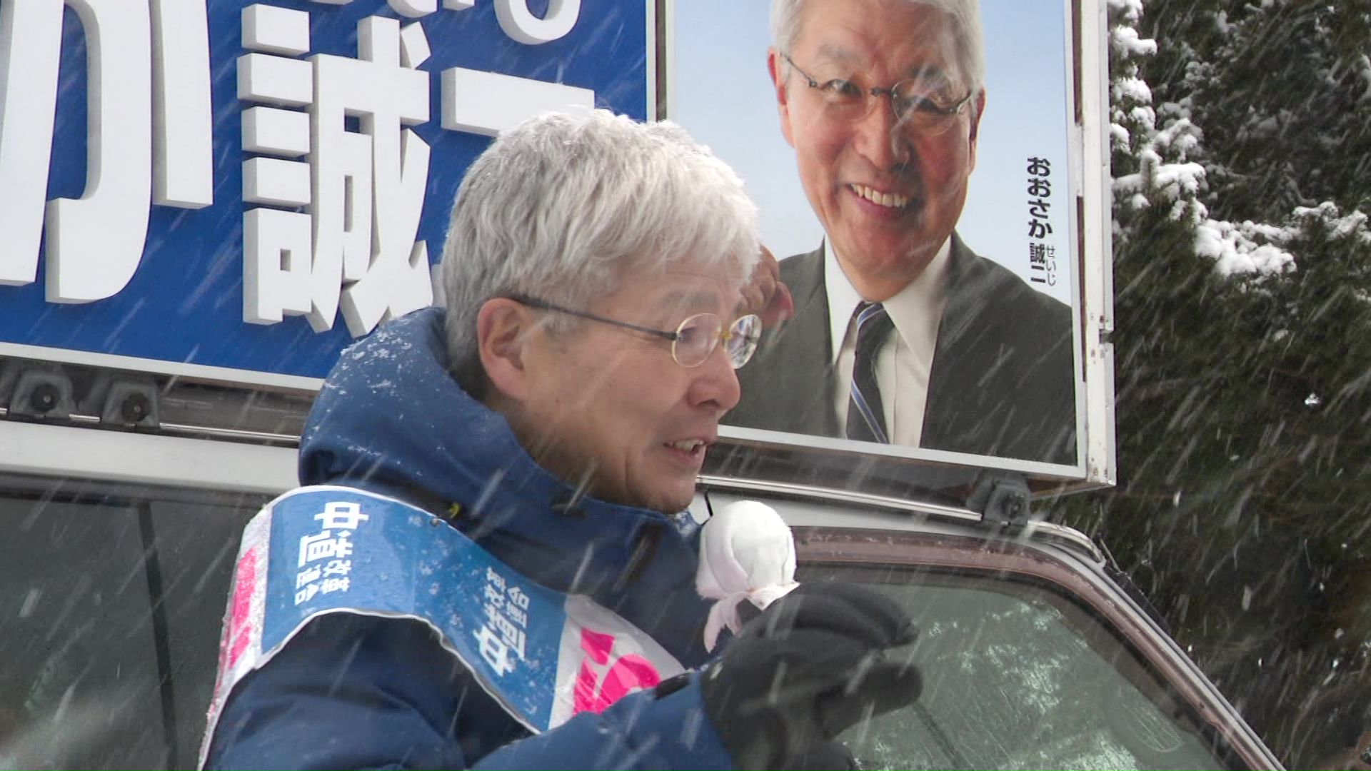 中道改革連合 前職・逢坂誠二候補