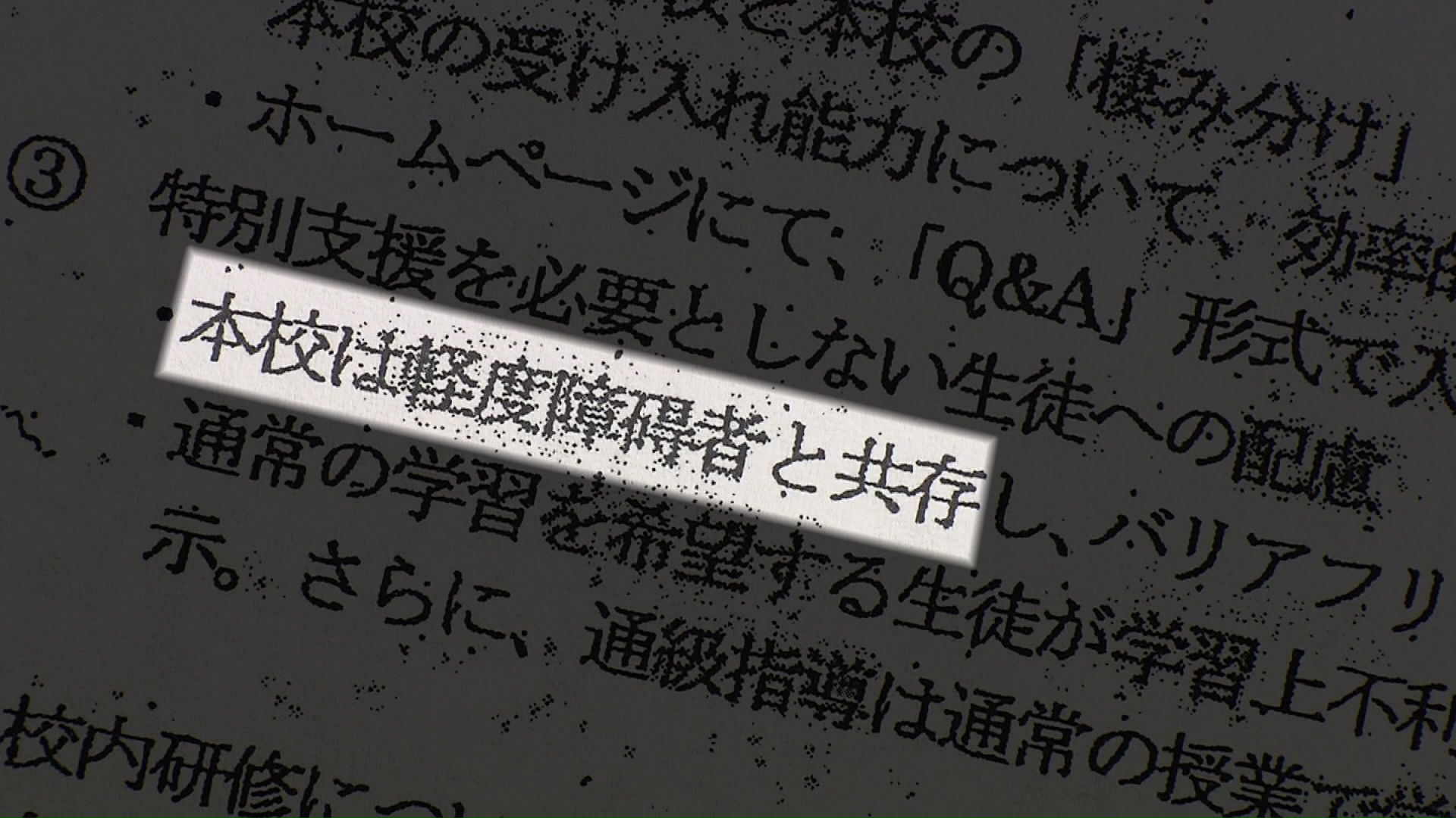 UHBに開示された職員会議の資料
