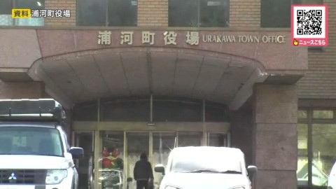 浦河町役場（資料）