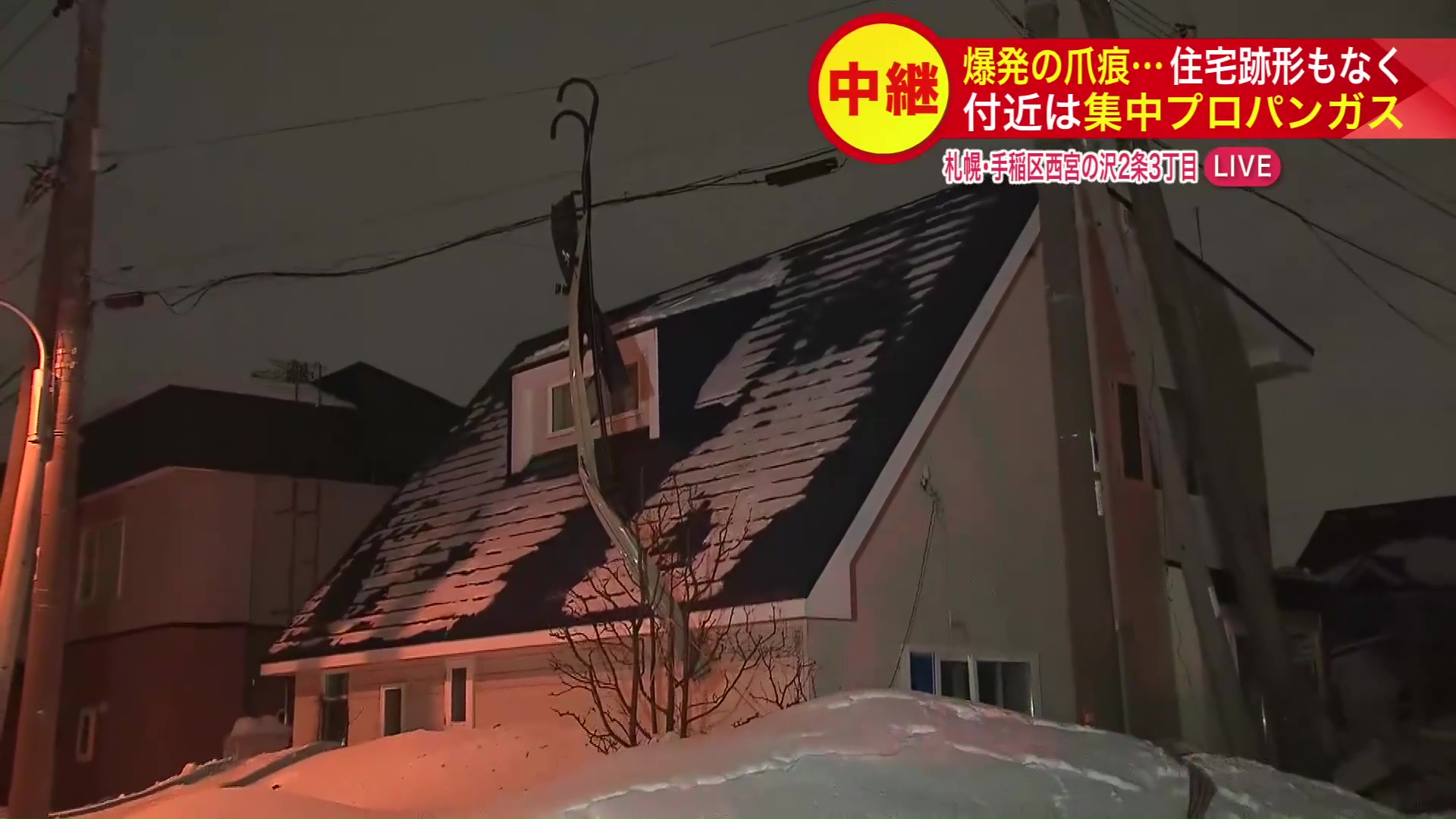 電線には家のはしごが引っかかっている