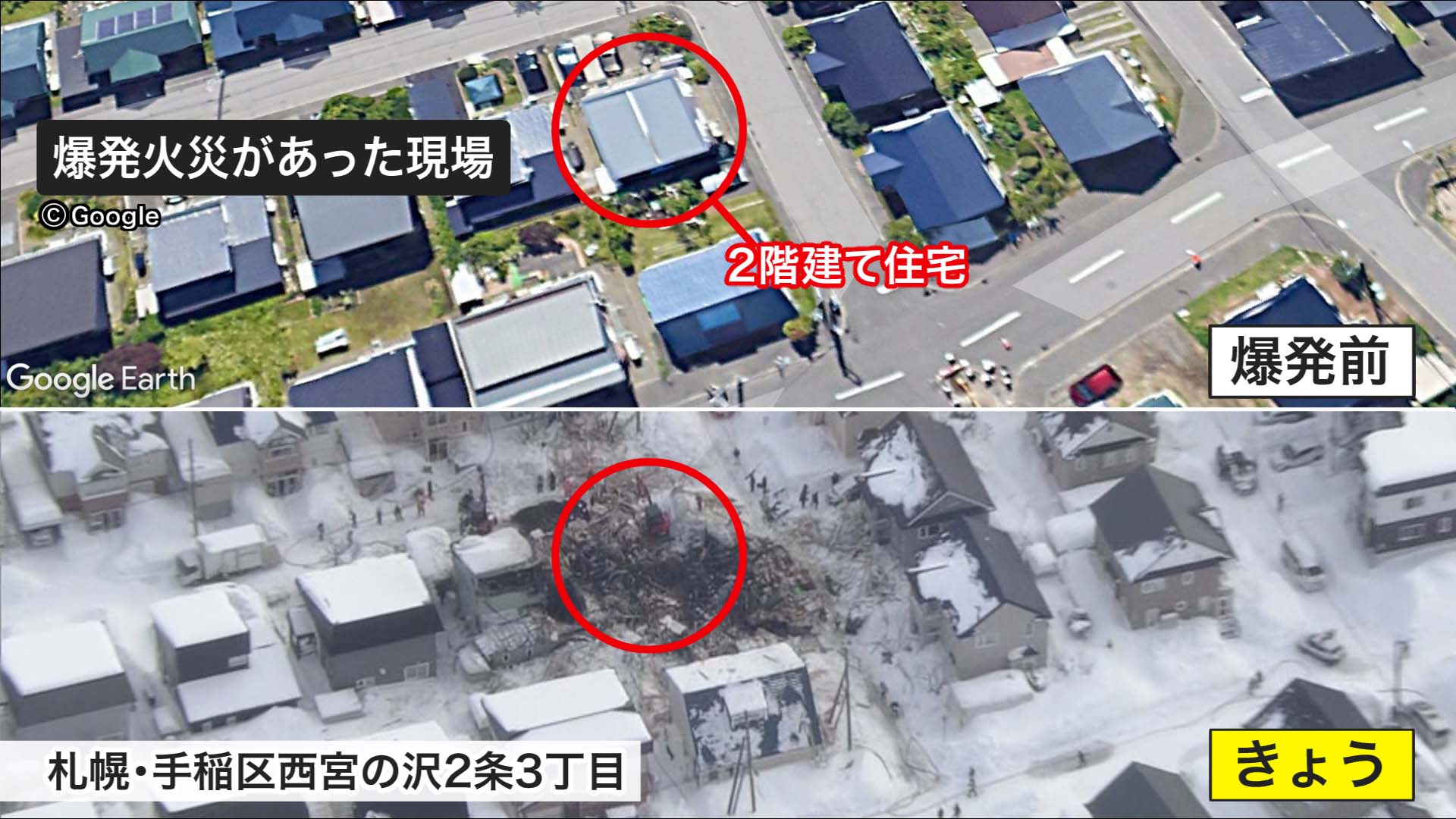 ２階建て住宅が吹き飛んでしまった…