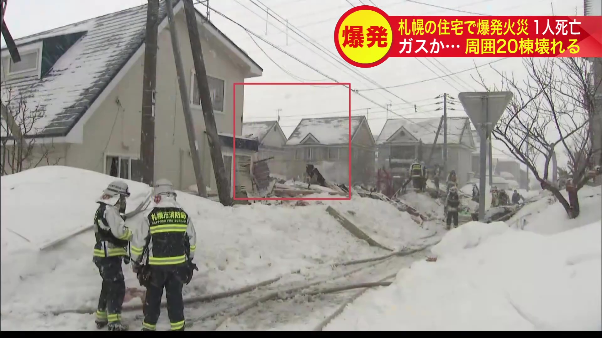 火災後：2階建ての住宅が跡形もない状態