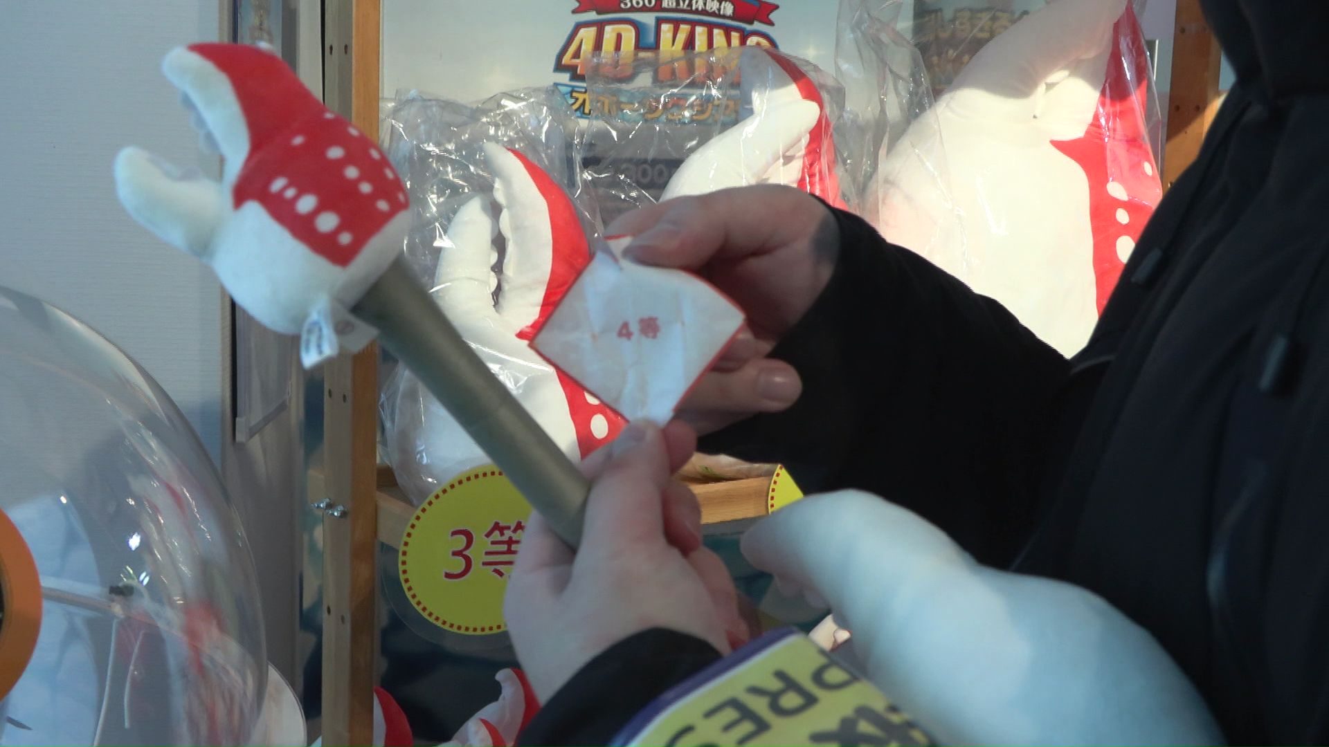 記者は4等のカニの爪を獲得