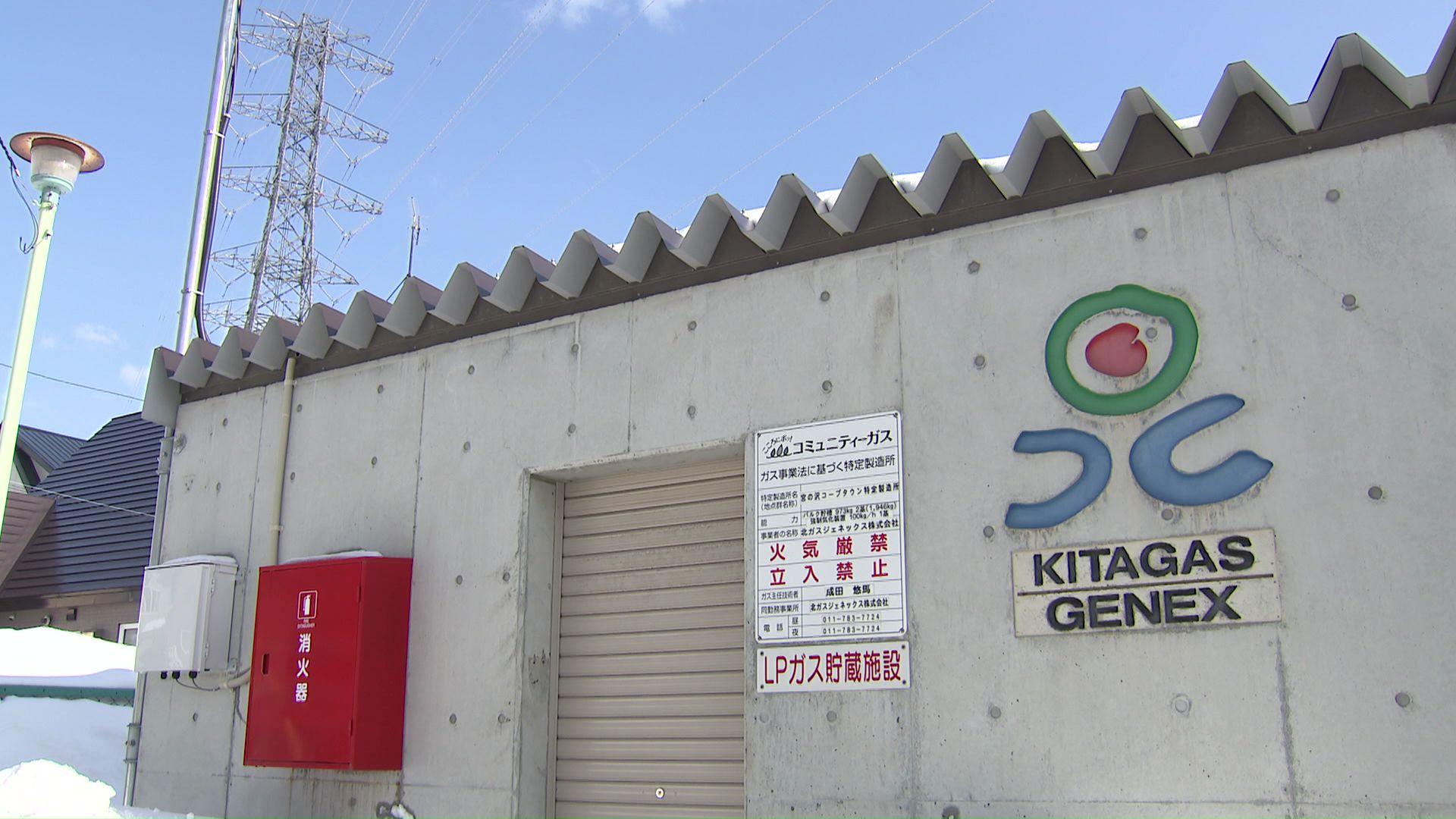 現場の住宅街では共通設備（写真）から道路下の配管を使いガスを供給