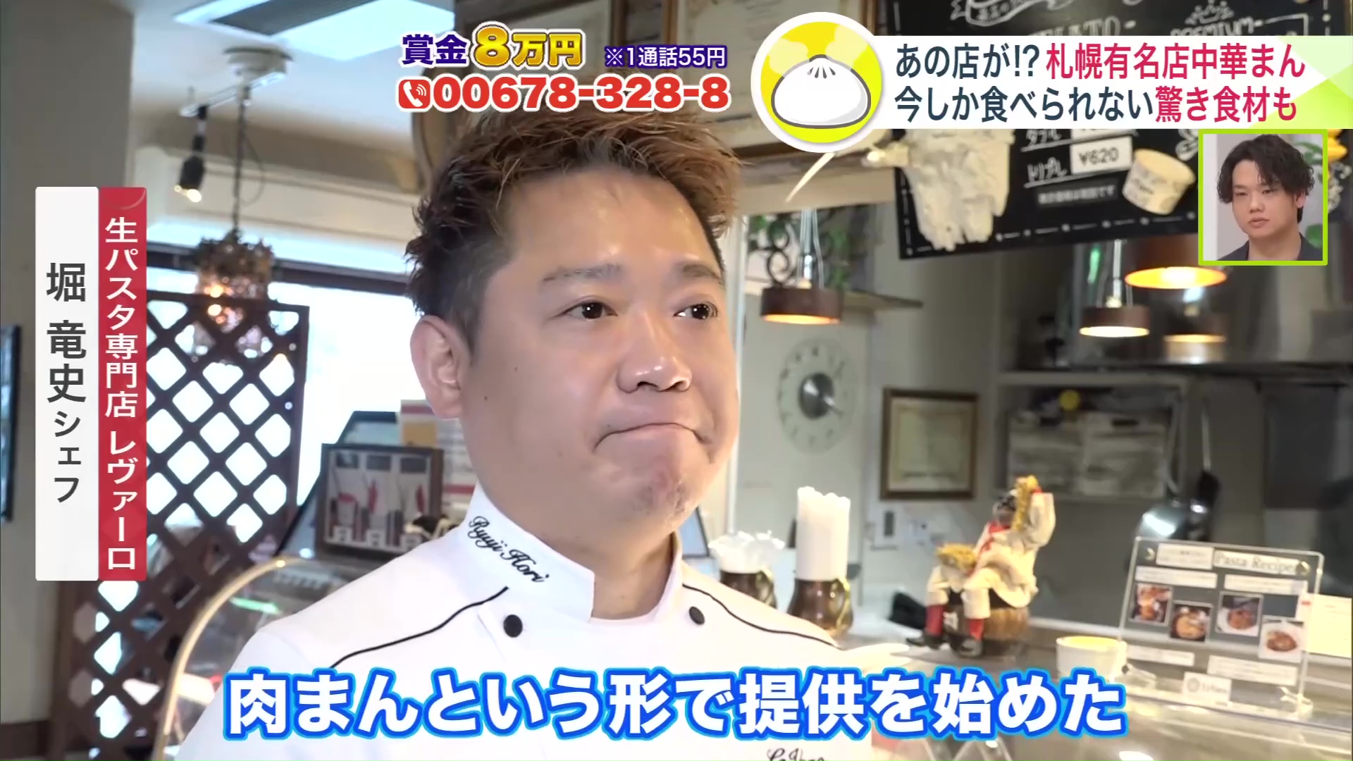 生パスタ専門店レヴァーロ 堀竜史シェフ