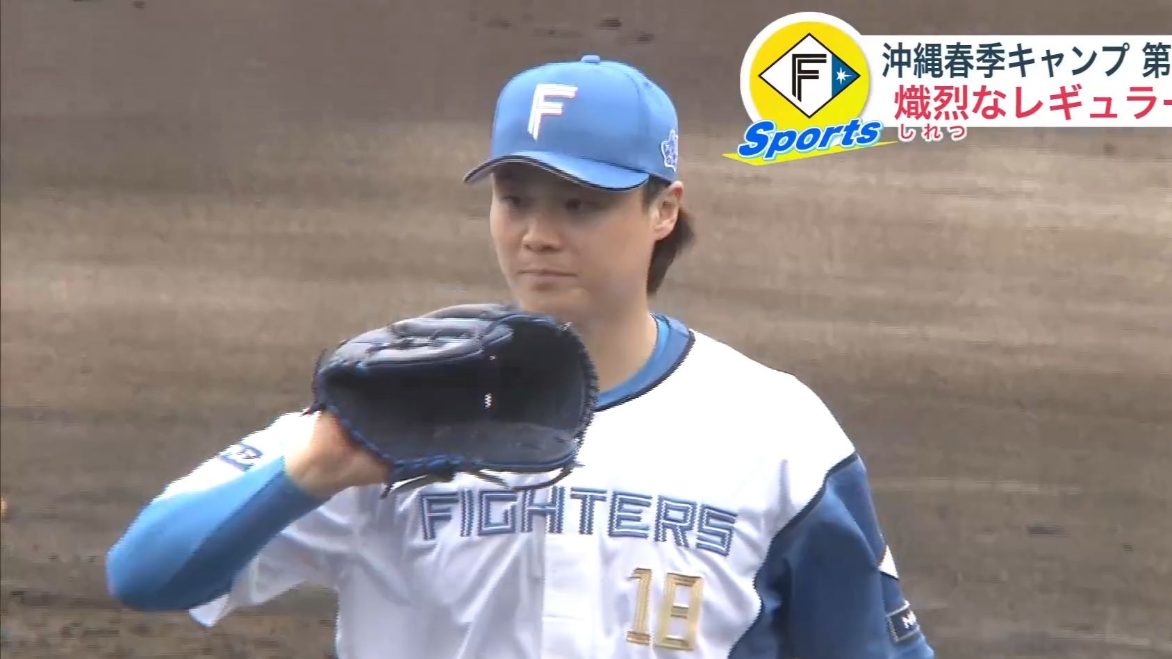 ファイターズ】山崎福也が実戦初登板「去年のこの時期と比べたら明らか 