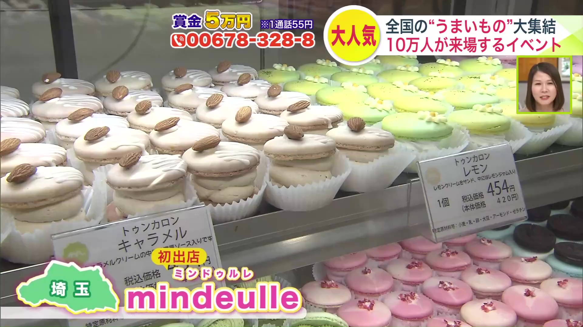 韓国発祥のスイーツ「トゥンカロン」