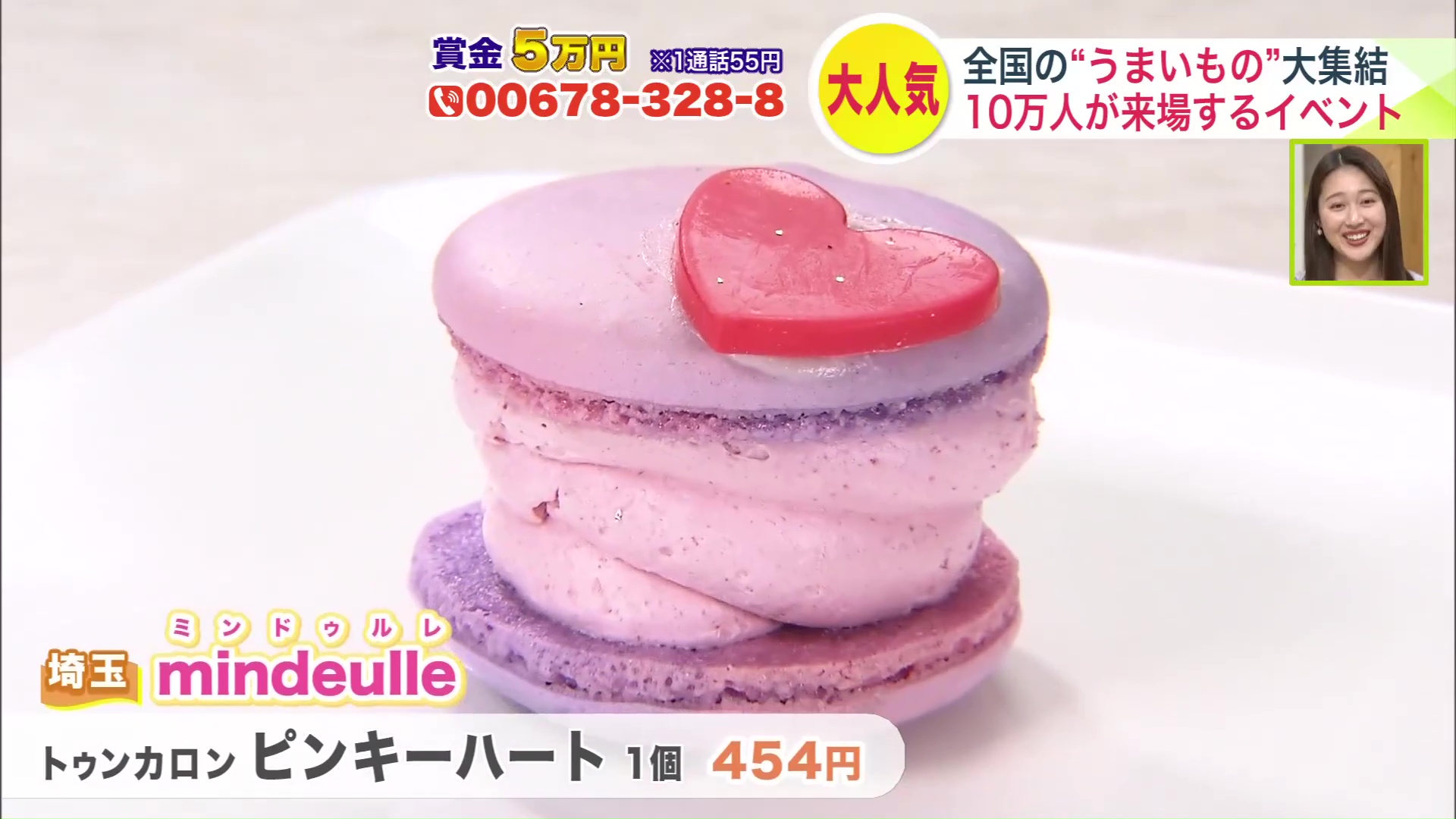 ハートがキュンポイント