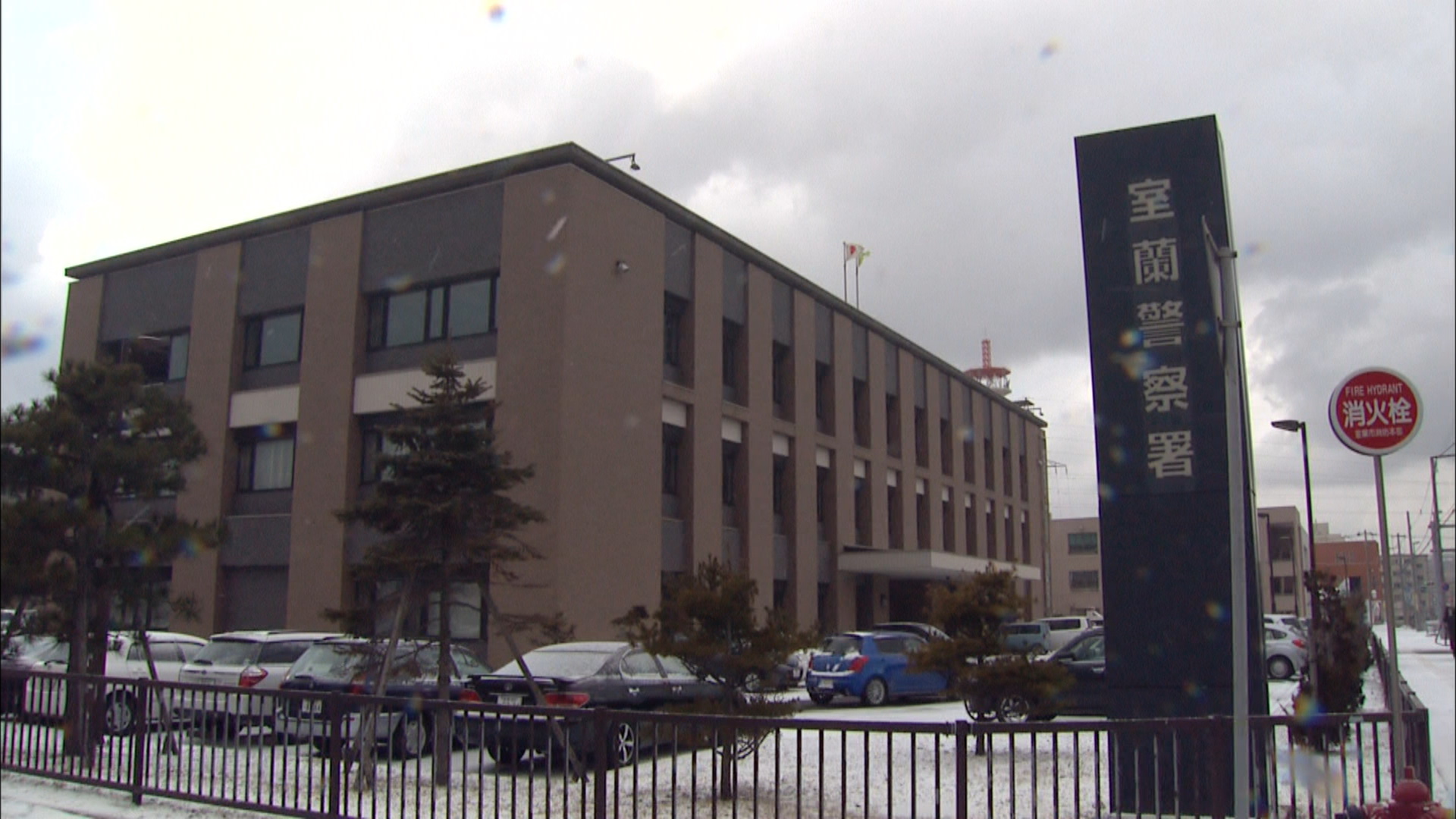 窃盗事件を調べている北海道警室蘭署