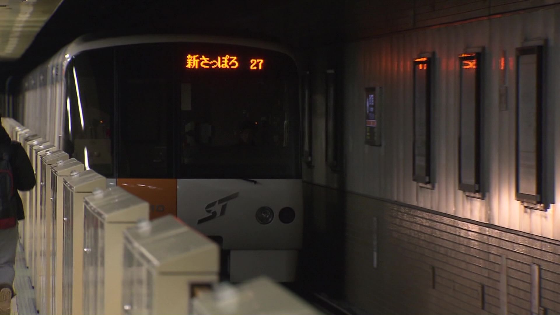 下半身を露出した男が逮捕された札幌市営地下鉄(資料:東西線)