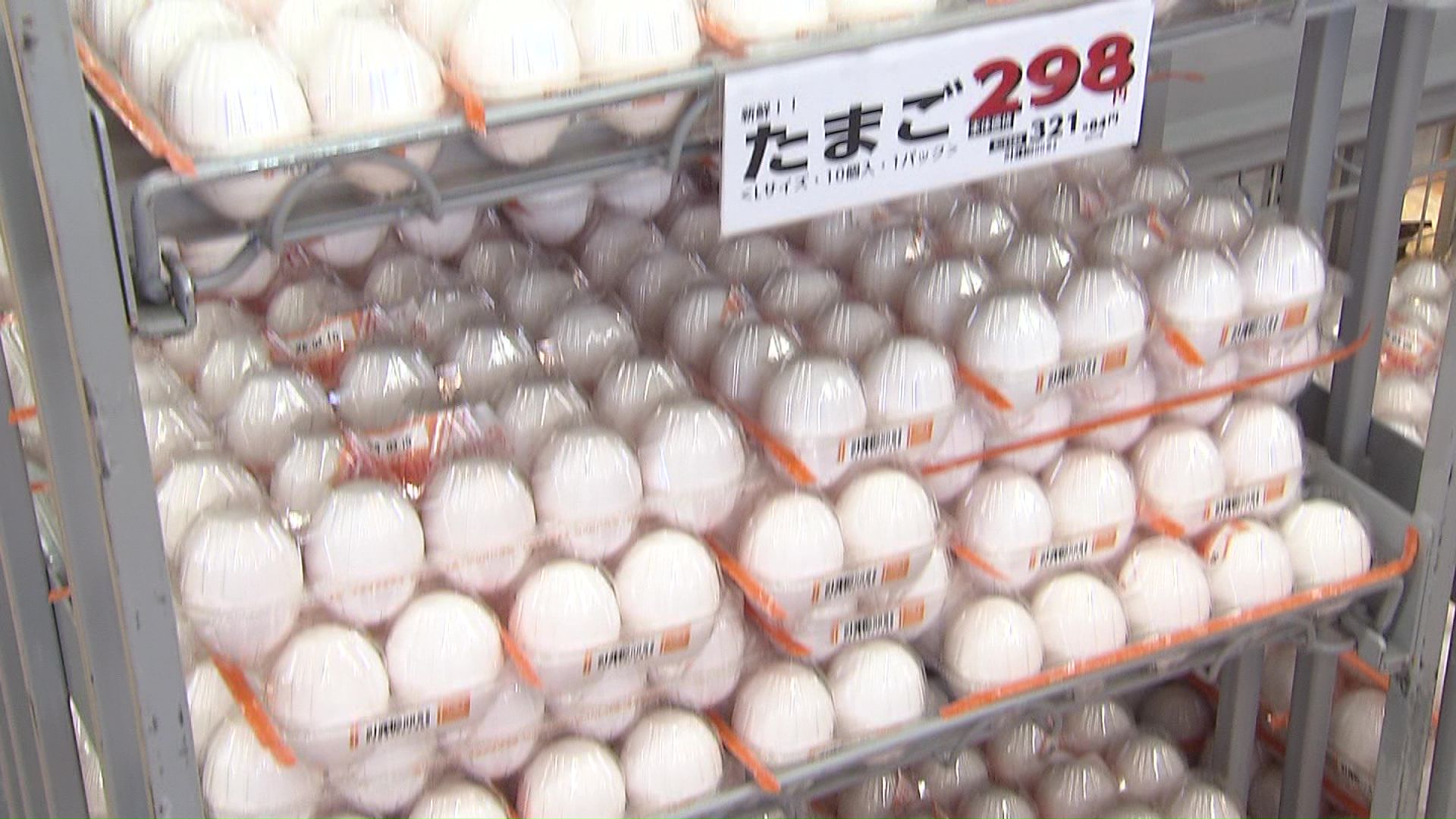 タマゴは高値が続く