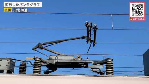 変形したパンタグラフ（提供：JR北海道）