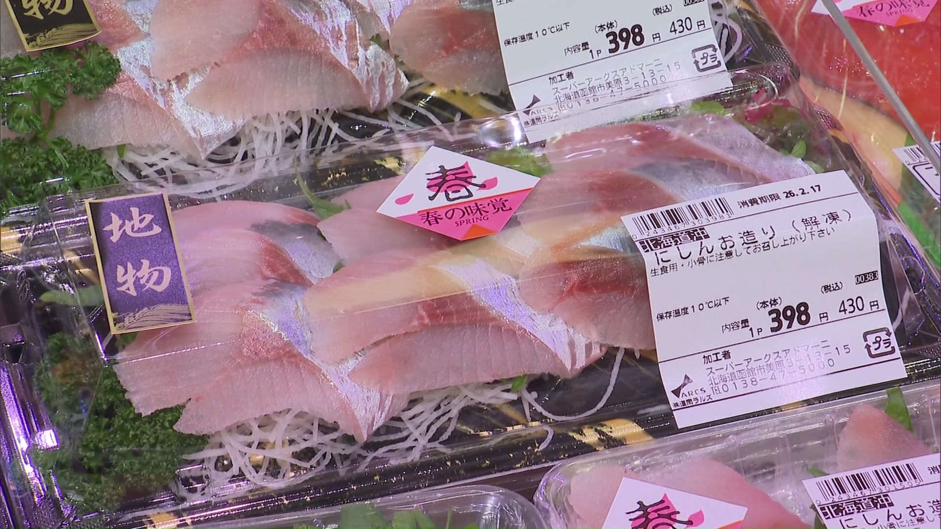 ニシンだけで1日に約2万円の売り上げ