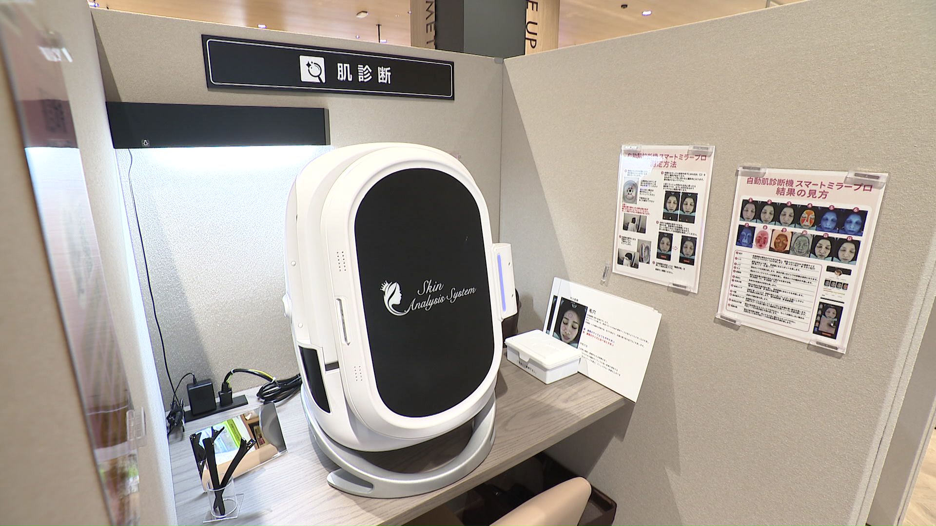 肌診断ができるスペースも