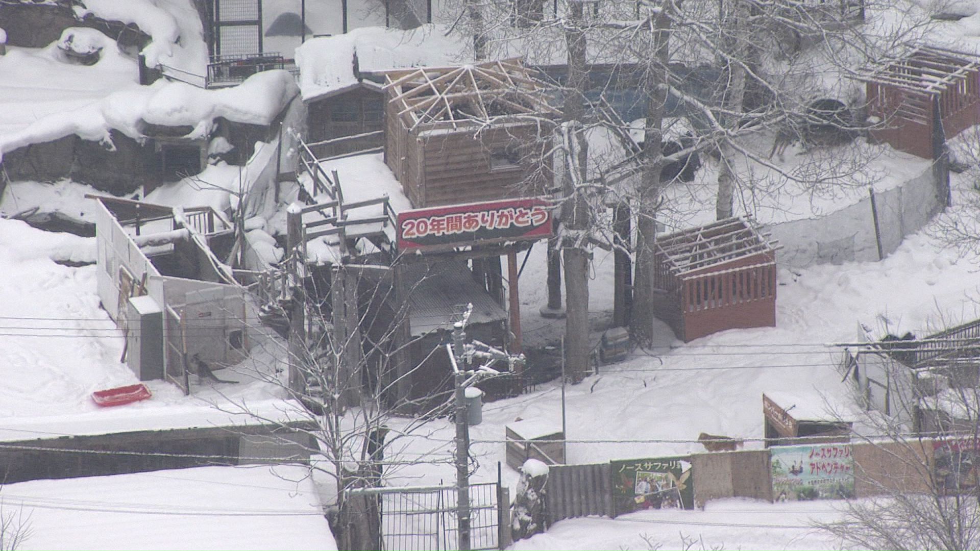 閉園したノースサファリサッポロ