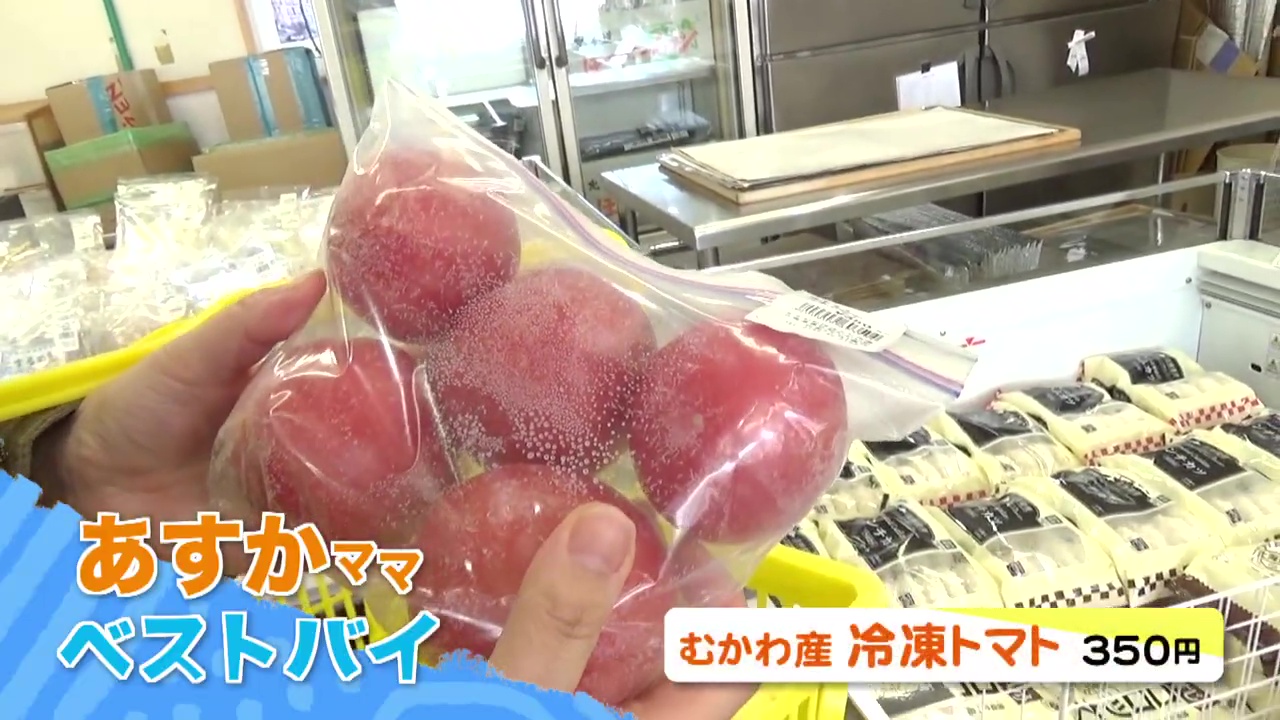 重宝している「冷凍トマト」