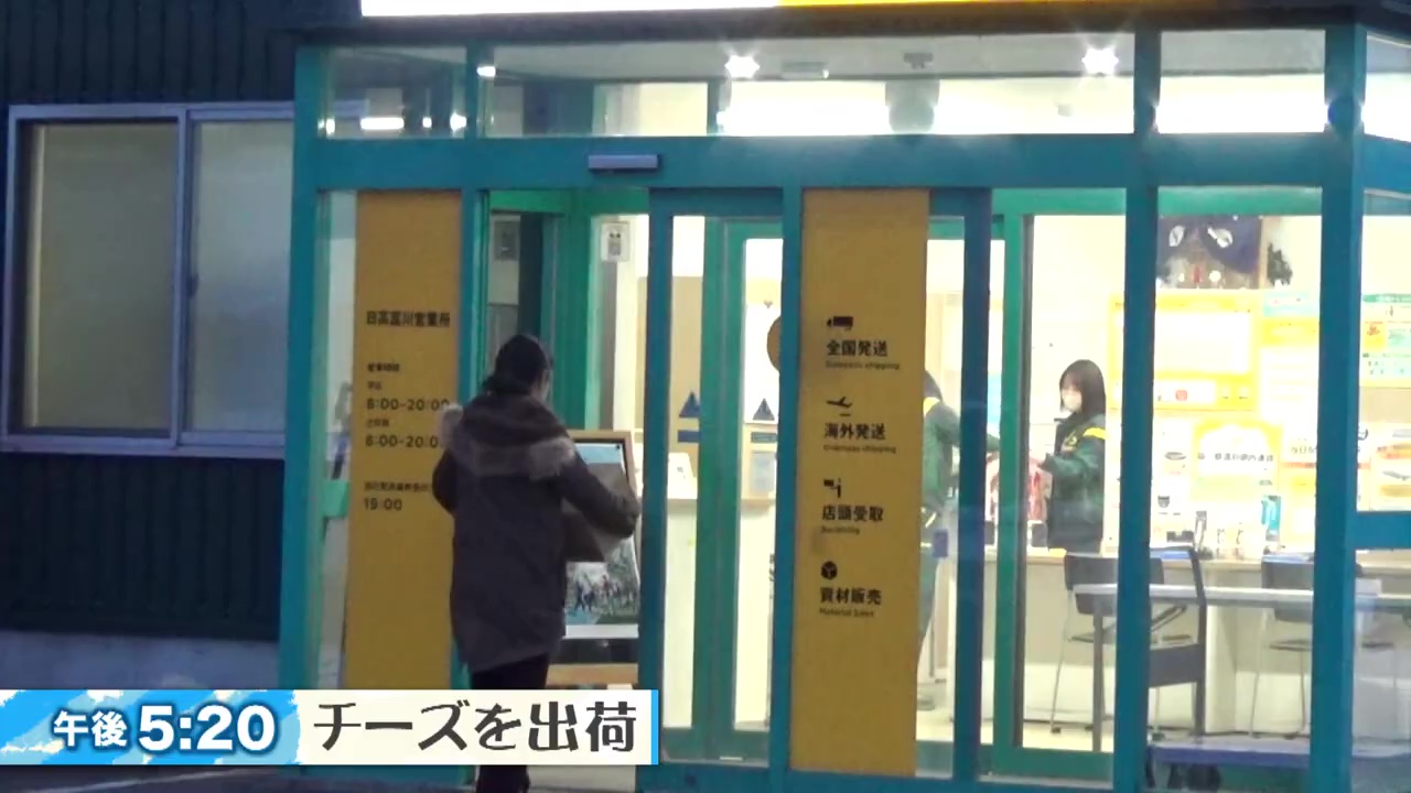 チーズを出荷してお仕事終了