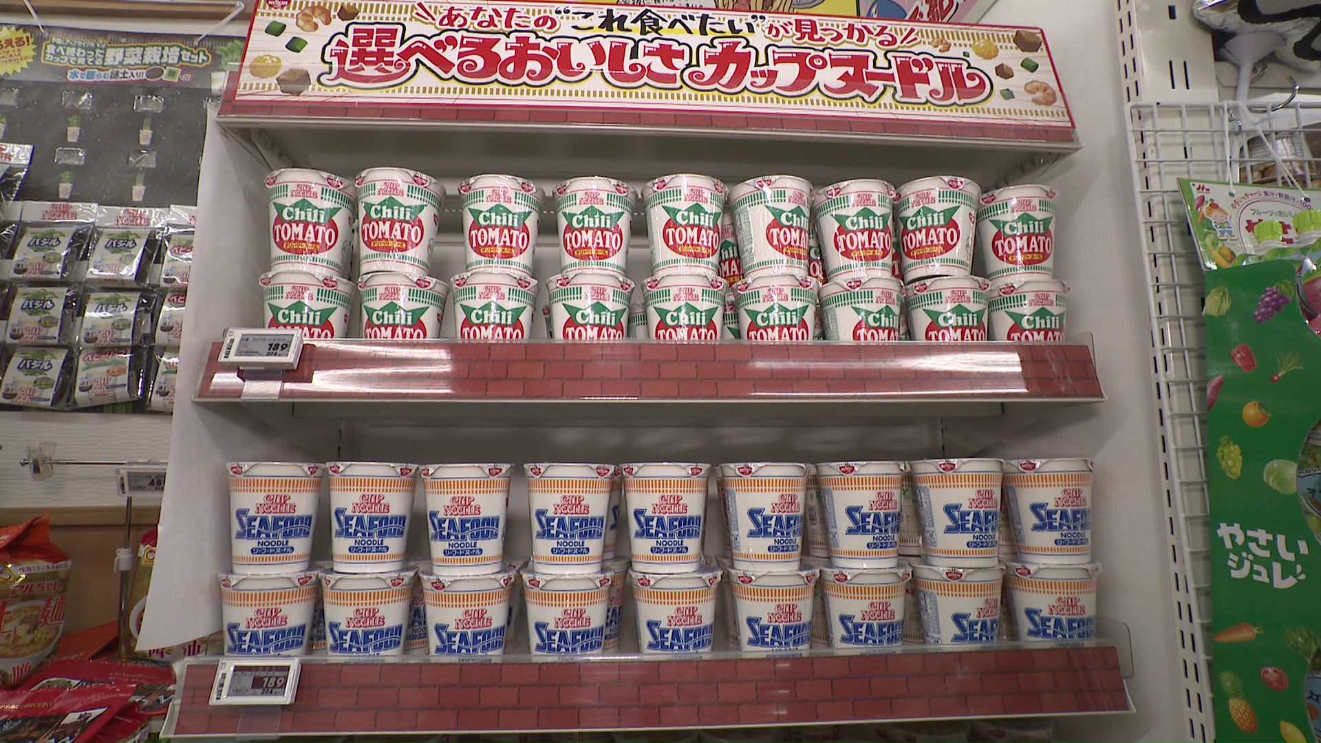 即席めんも1割ほど値上げへ