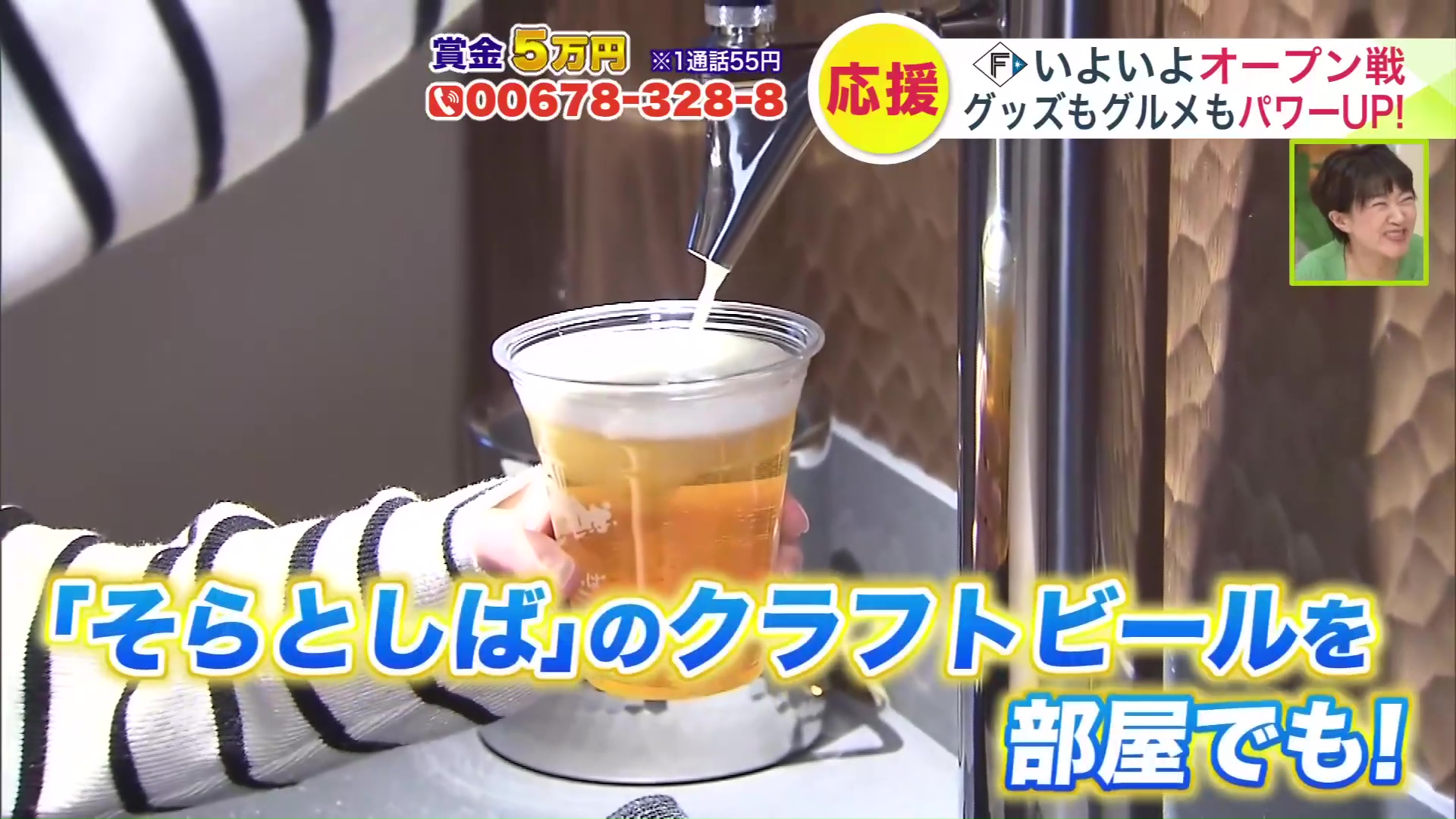 クラフトビールを部屋でも これはたまらないですね…!