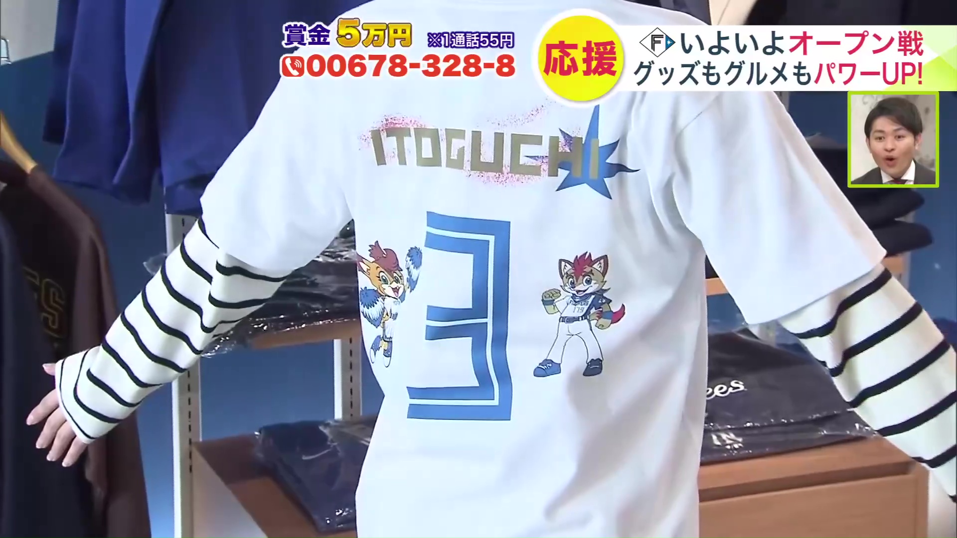 郡司選手の新背番号“3”をデザインしたTシャツが完成!