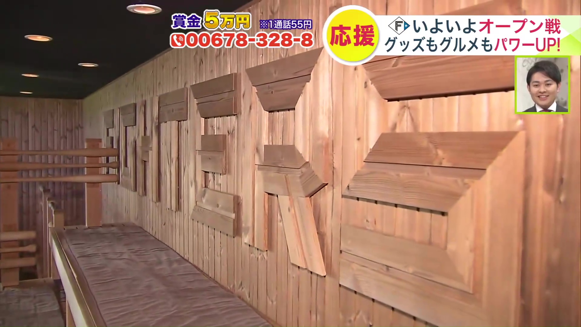 サウナの壁には「FIGHTERS」の文字が!