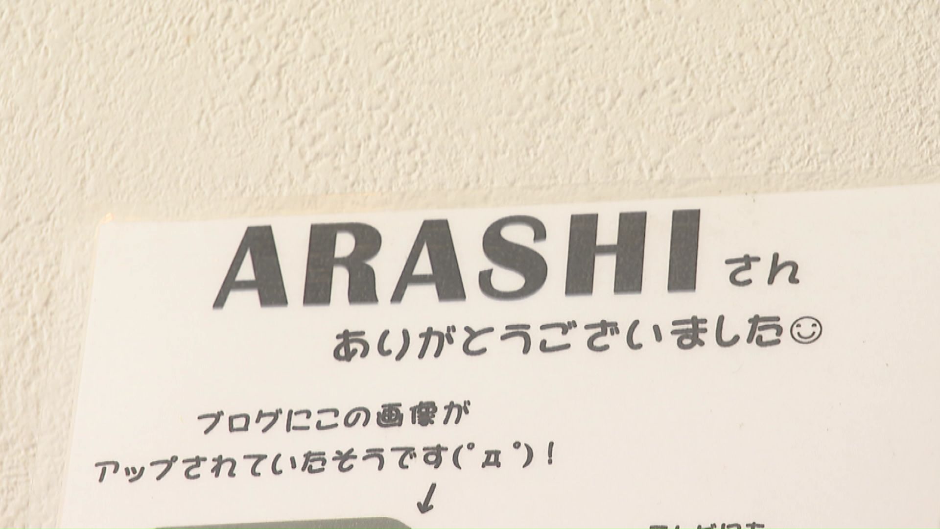 中本社長はブログにアップされた画像で知ったという