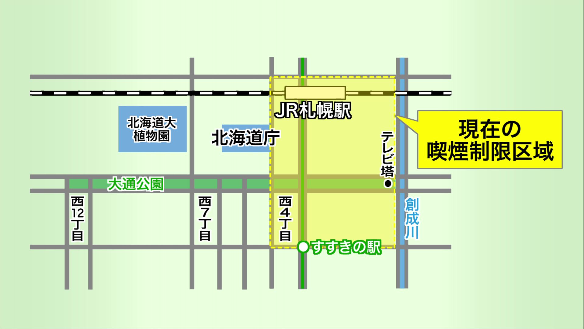 札幌市は2005年「ポイ捨て防止条例」を施行